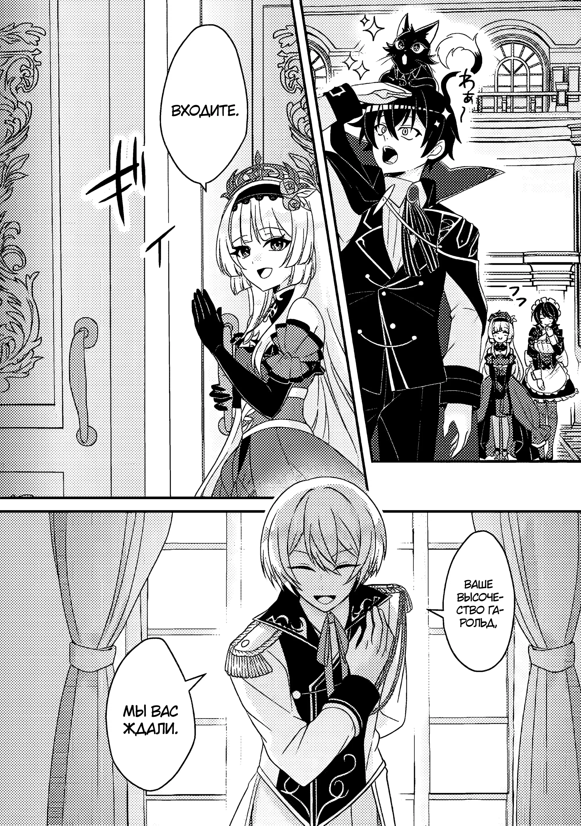 Манга Беспомощный злой принц хочет выжить — я переродился в моб злодея RPG, но игнорируя оригинал, стремлюсь стать сильнейшим - Глава 8.2 Страница 5