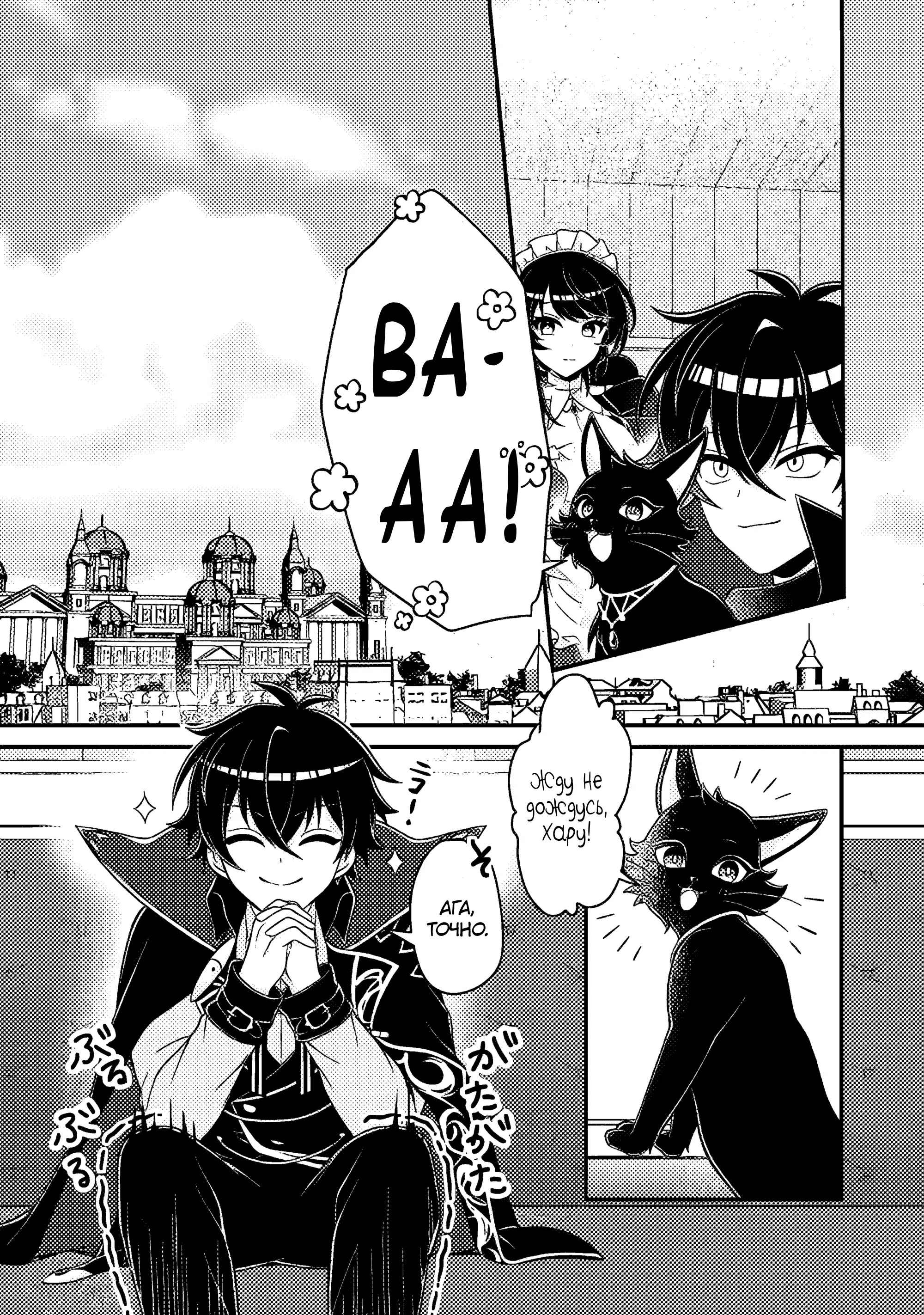 Манга Беспомощный злой принц хочет выжить — я переродился в моб злодея RPG, но игнорируя оригинал, стремлюсь стать сильнейшим - Глава 8.1 Страница 11