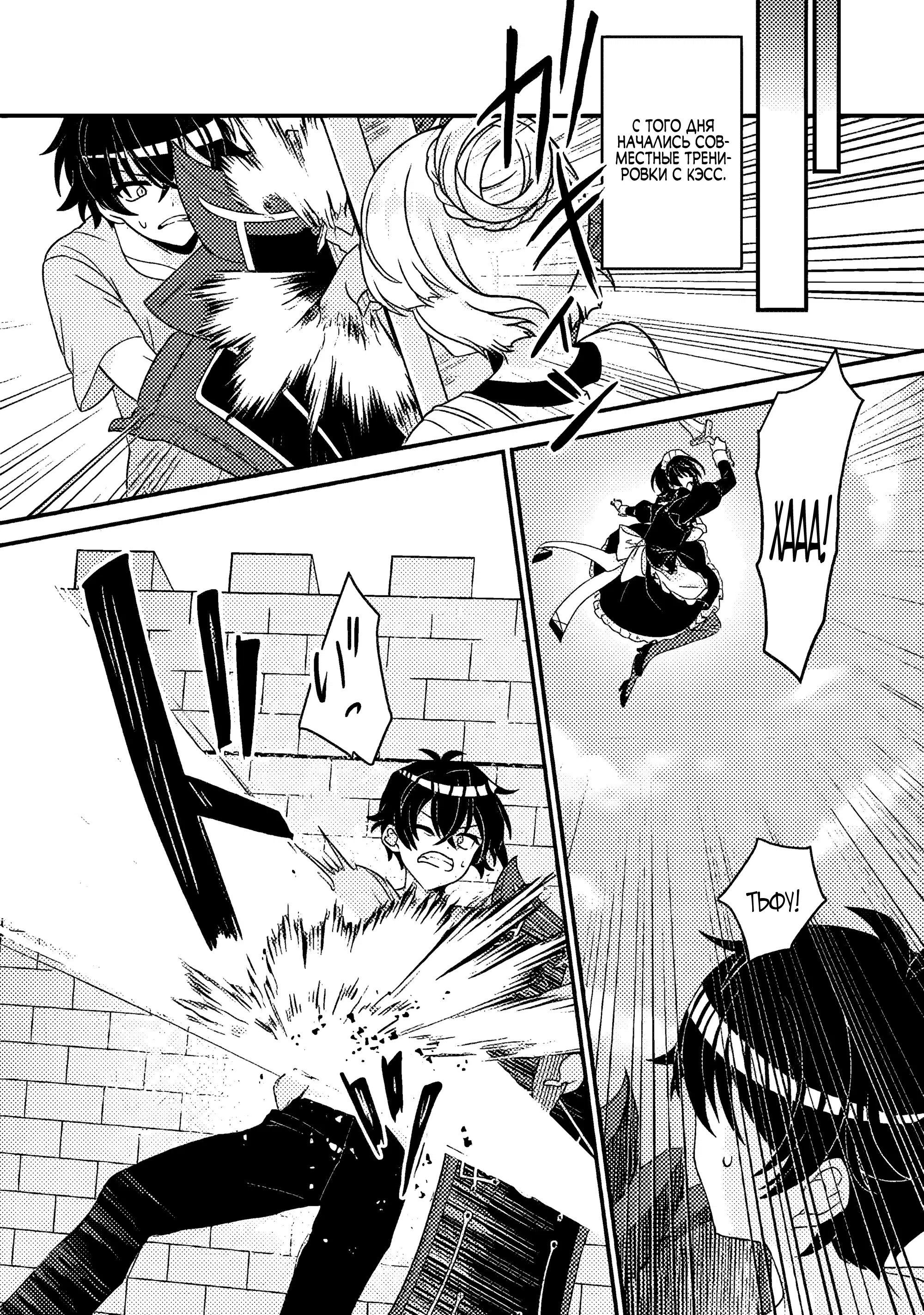 Манга Беспомощный злой принц хочет выжить — я переродился в моб злодея RPG, но игнорируя оригинал, стремлюсь стать сильнейшим - Глава 8.1 Страница 7