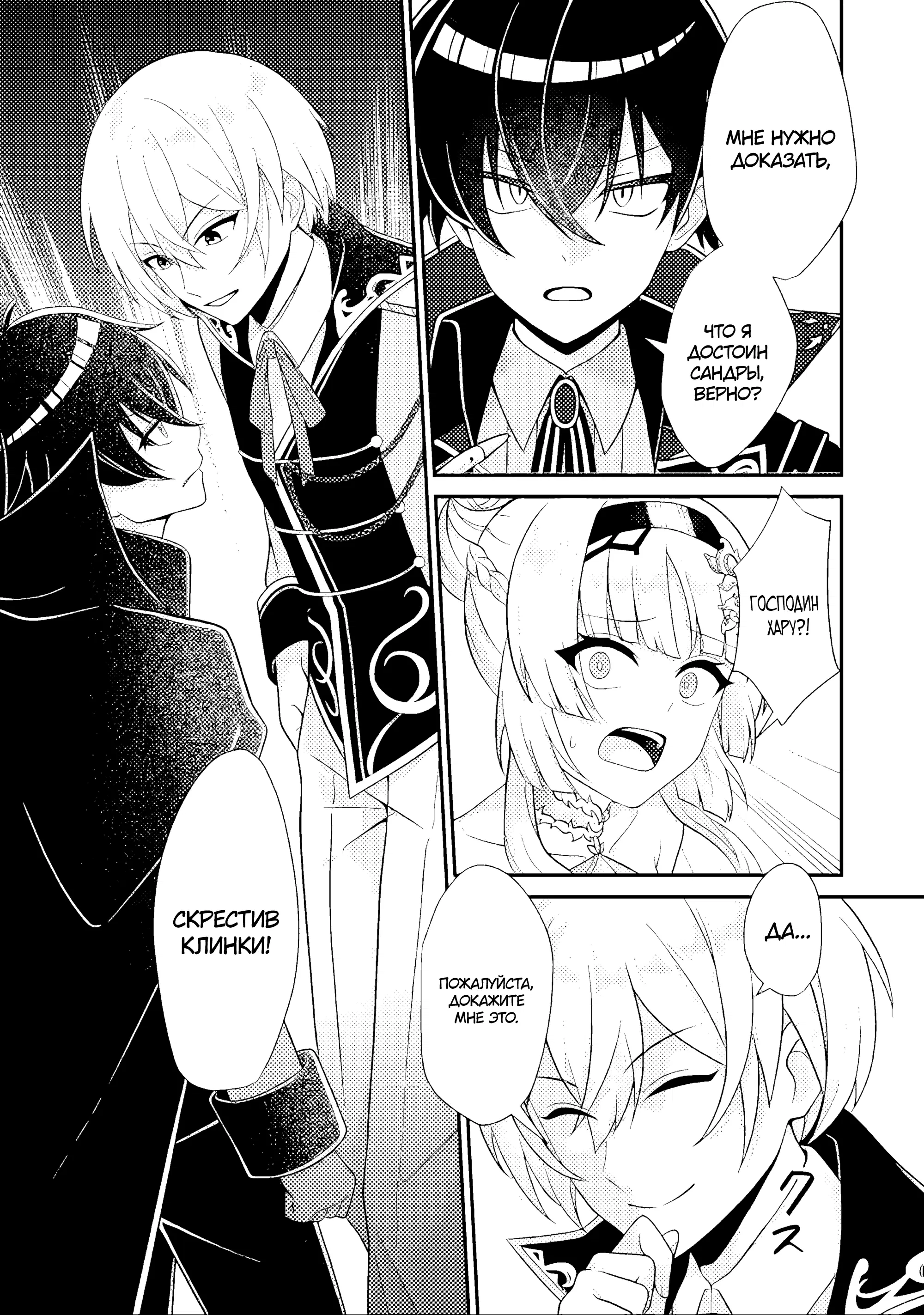 Манга Беспомощный злой принц хочет выжить — я переродился в моб злодея RPG, но игнорируя оригинал, стремлюсь стать сильнейшим - Глава 7.3 Страница 2