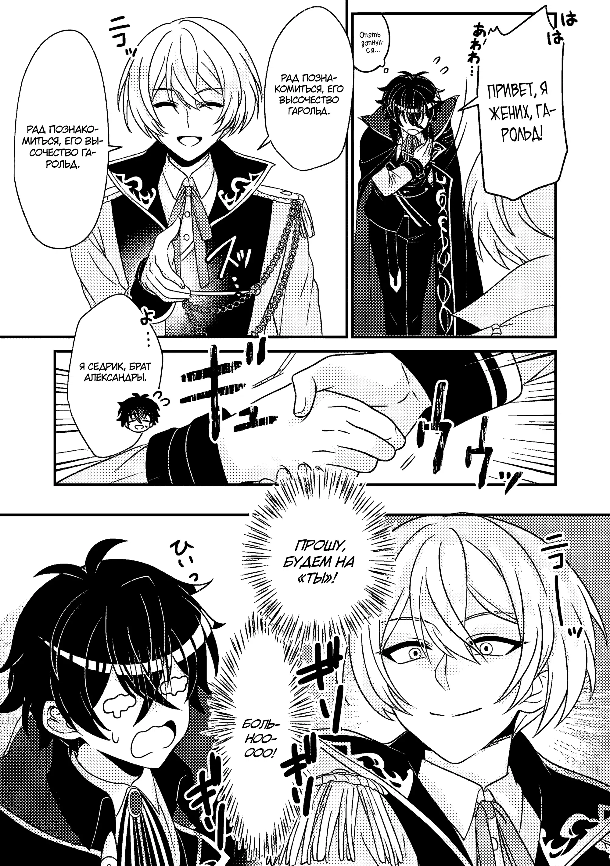 Манга Беспомощный злой принц хочет выжить — я переродился в моб злодея RPG, но игнорируя оригинал, стремлюсь стать сильнейшим - Глава 7.2 Страница 2