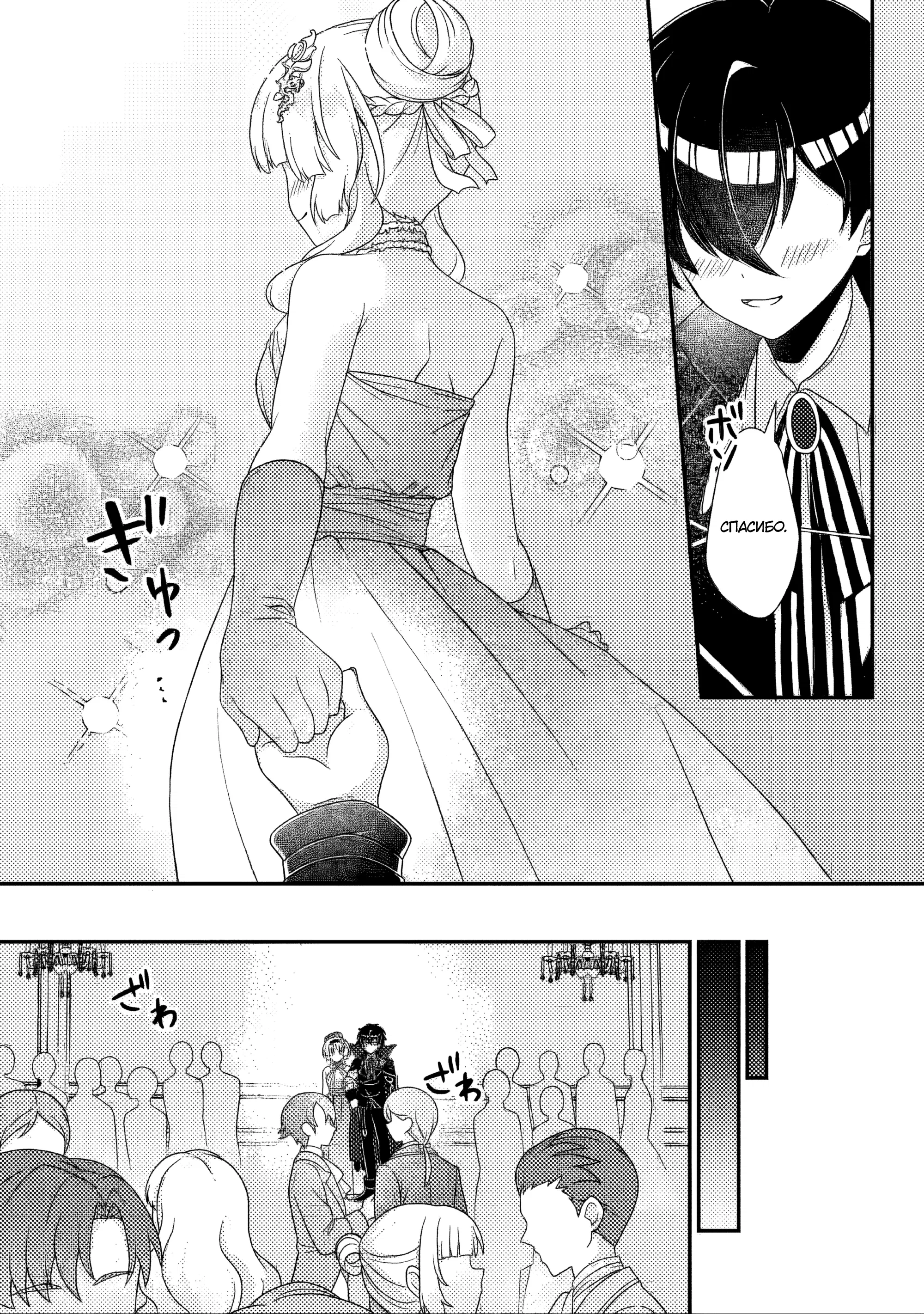 Манга Беспомощный злой принц хочет выжить — я переродился в моб злодея RPG, но игнорируя оригинал, стремлюсь стать сильнейшим - Глава 7.1 Страница 5