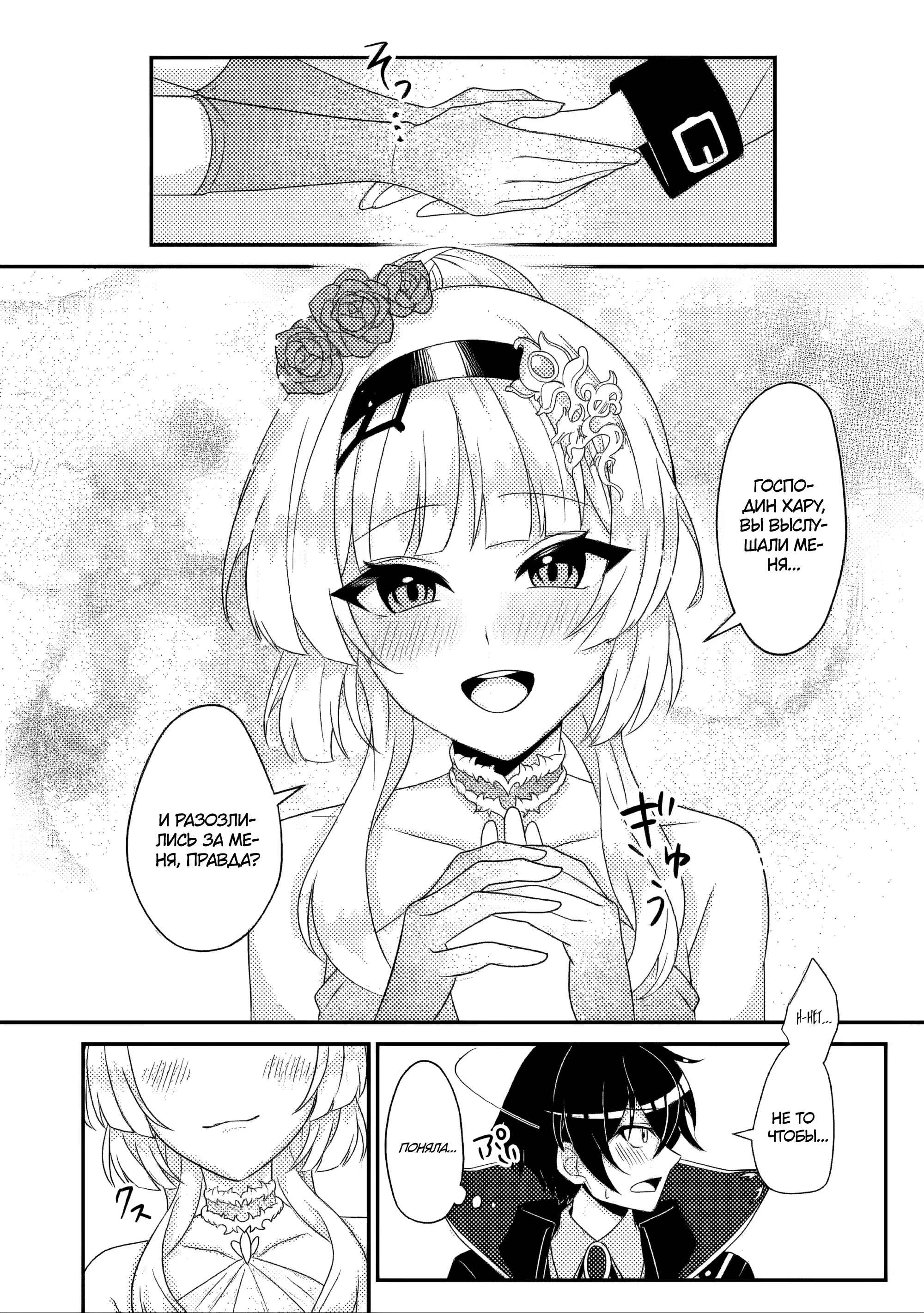 Манга Беспомощный злой принц хочет выжить — я переродился в моб злодея RPG, но игнорируя оригинал, стремлюсь стать сильнейшим - Глава 7.1 Страница 10