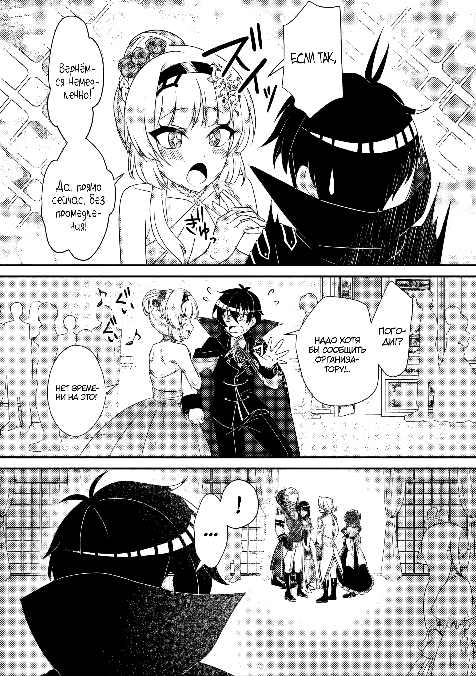 Манга Беспомощный злой принц хочет выжить — я переродился в моб злодея RPG, но игнорируя оригинал, стремлюсь стать сильнейшим - Глава 7.1 Страница 7