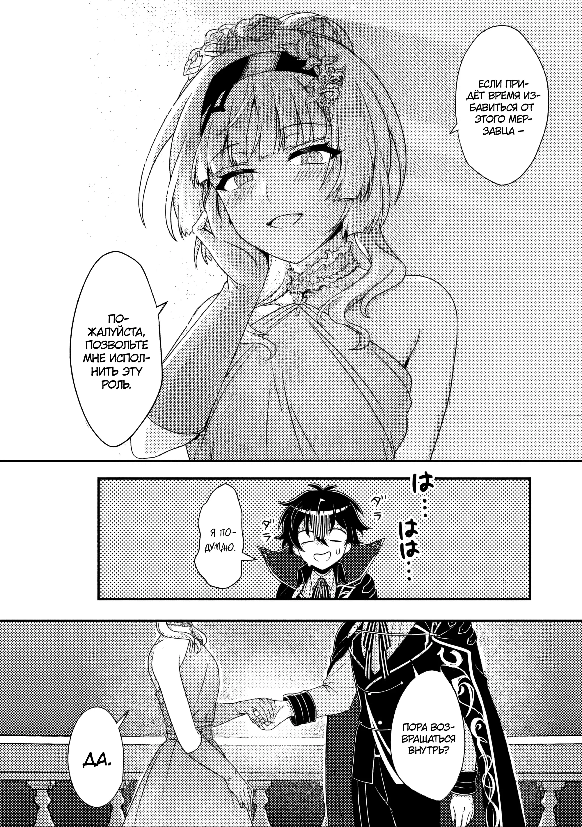 Манга Беспомощный злой принц хочет выжить — я переродился в моб злодея RPG, но игнорируя оригинал, стремлюсь стать сильнейшим - Глава 7.1 Страница 4