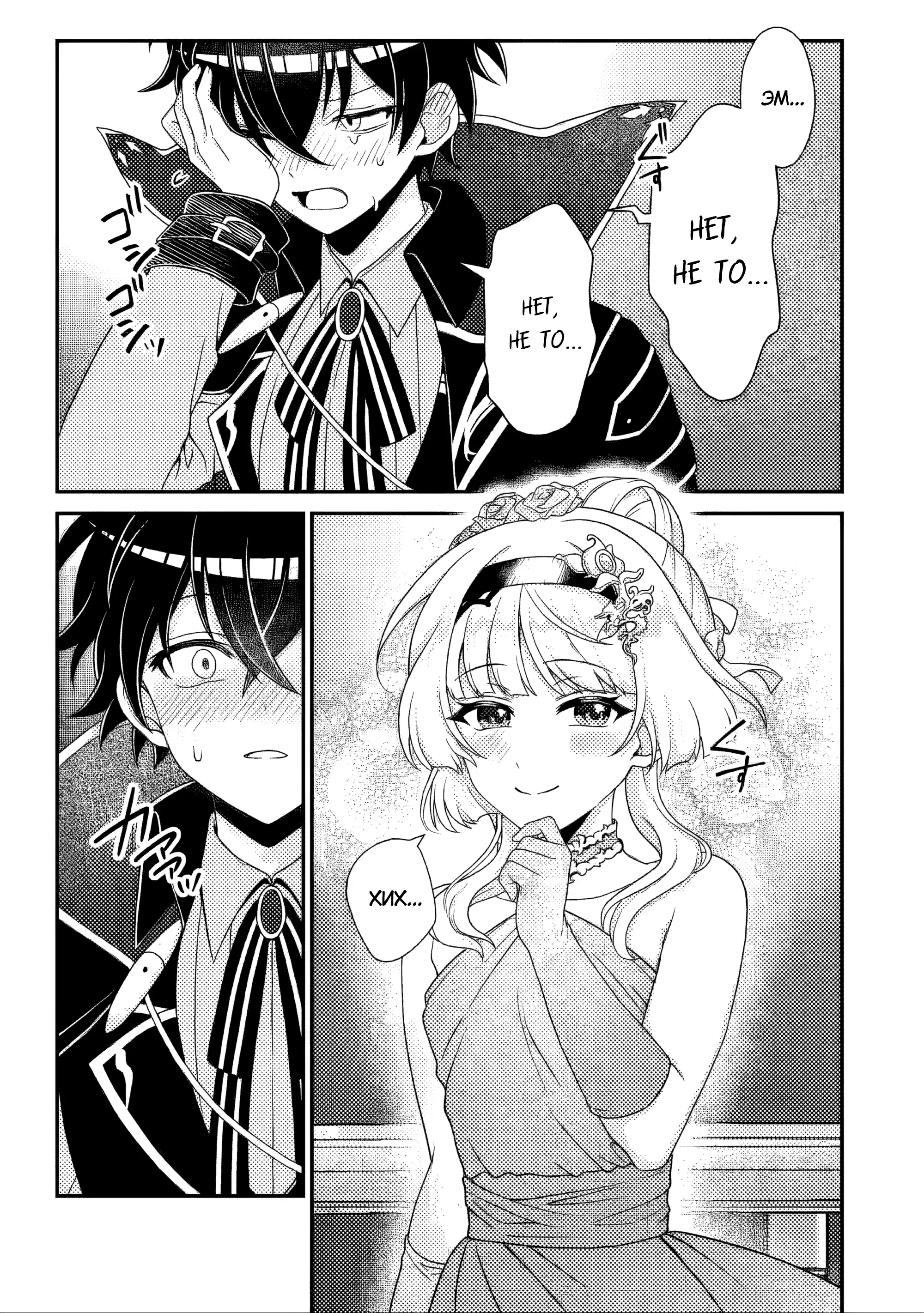 Манга Беспомощный злой принц хочет выжить — я переродился в моб злодея RPG, но игнорируя оригинал, стремлюсь стать сильнейшим - Глава 7.1 Страница 1