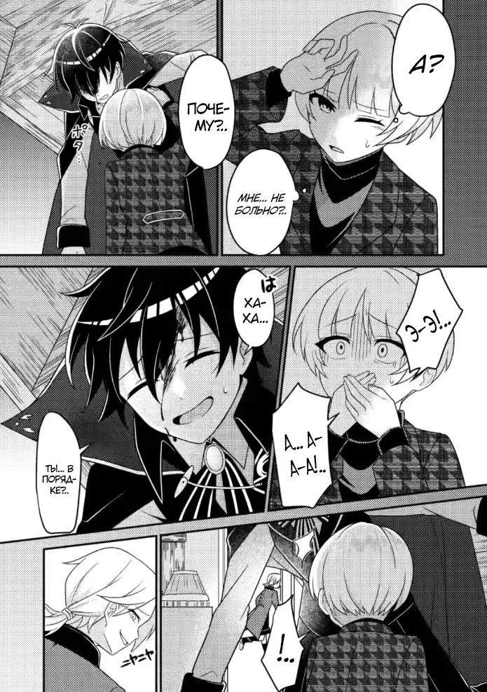 Манга Беспомощный злой принц хочет выжить — я переродился в моб злодея RPG, но игнорируя оригинал, стремлюсь стать сильнейшим - Глава 6.3 Страница 1