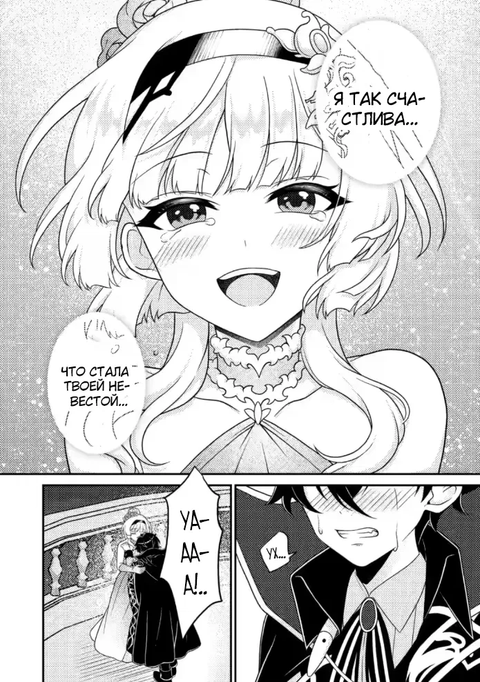 Манга Беспомощный злой принц хочет выжить — я переродился в моб злодея RPG, но игнорируя оригинал, стремлюсь стать сильнейшим - Глава 6.3 Страница 9