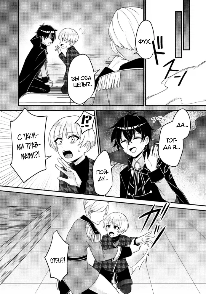 Манга Беспомощный злой принц хочет выжить — я переродился в моб злодея RPG, но игнорируя оригинал, стремлюсь стать сильнейшим - Глава 6.3 Страница 3