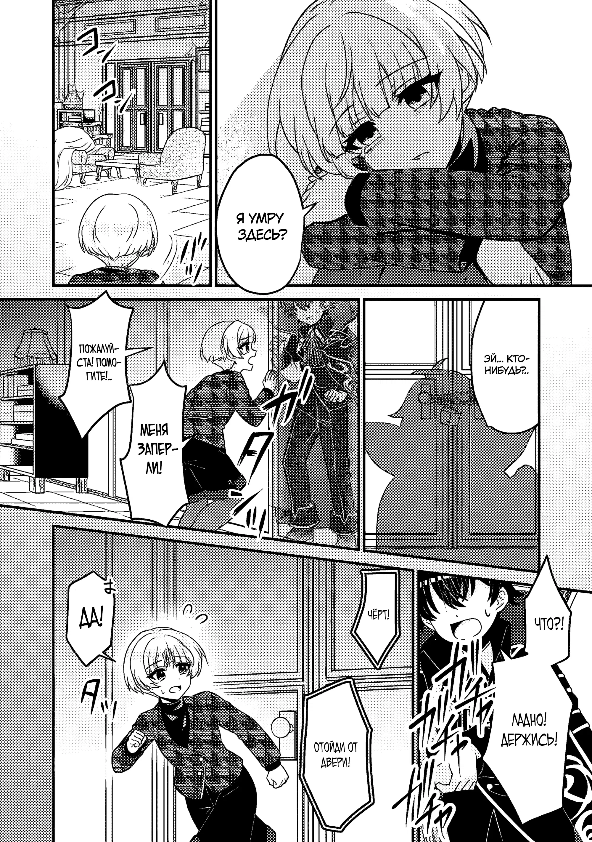 Манга Беспомощный злой принц хочет выжить — я переродился в моб злодея RPG, но игнорируя оригинал, стремлюсь стать сильнейшим - Глава 6.2 Страница 4