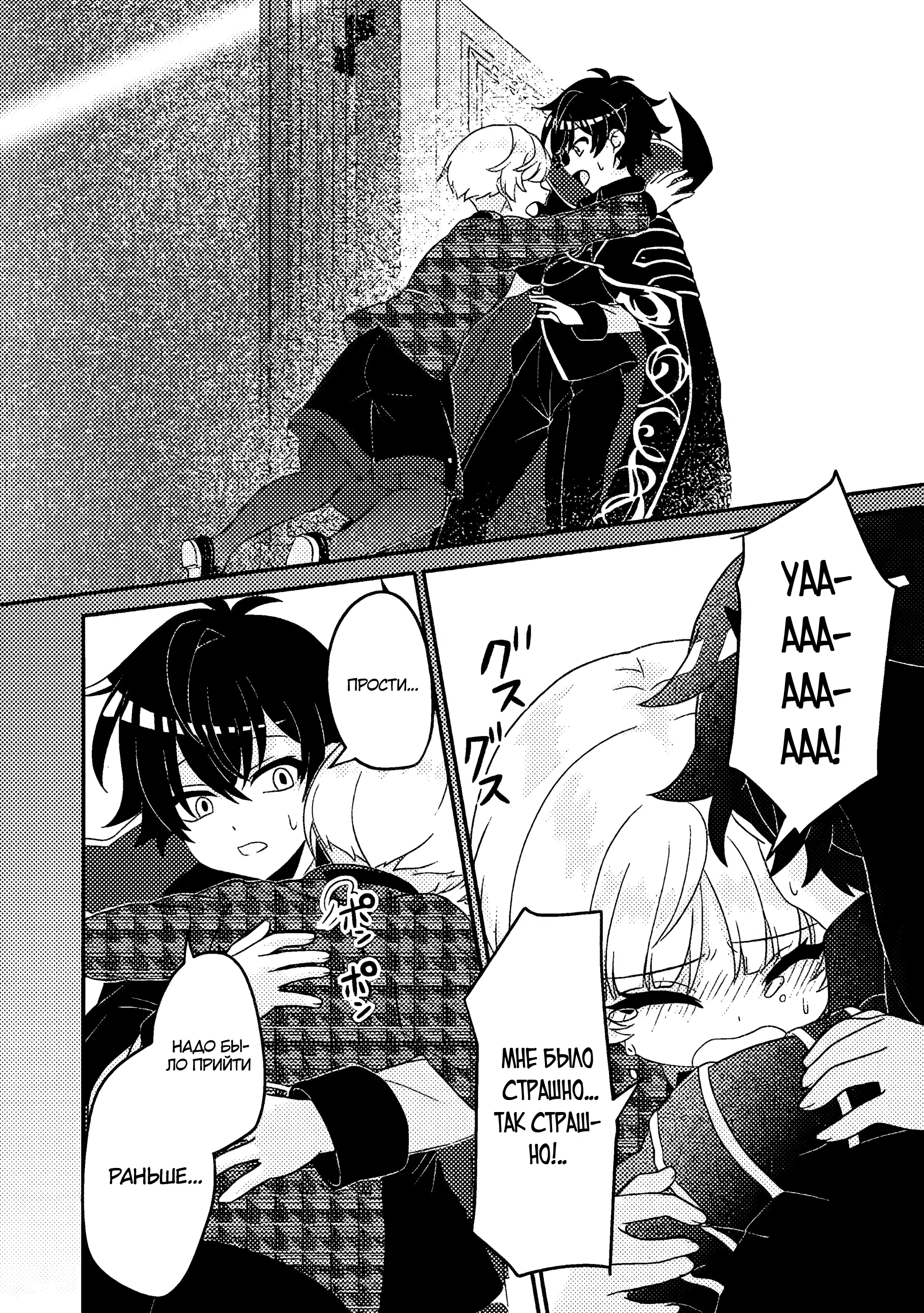 Манга Беспомощный злой принц хочет выжить — я переродился в моб злодея RPG, но игнорируя оригинал, стремлюсь стать сильнейшим - Глава 6.2 Страница 6