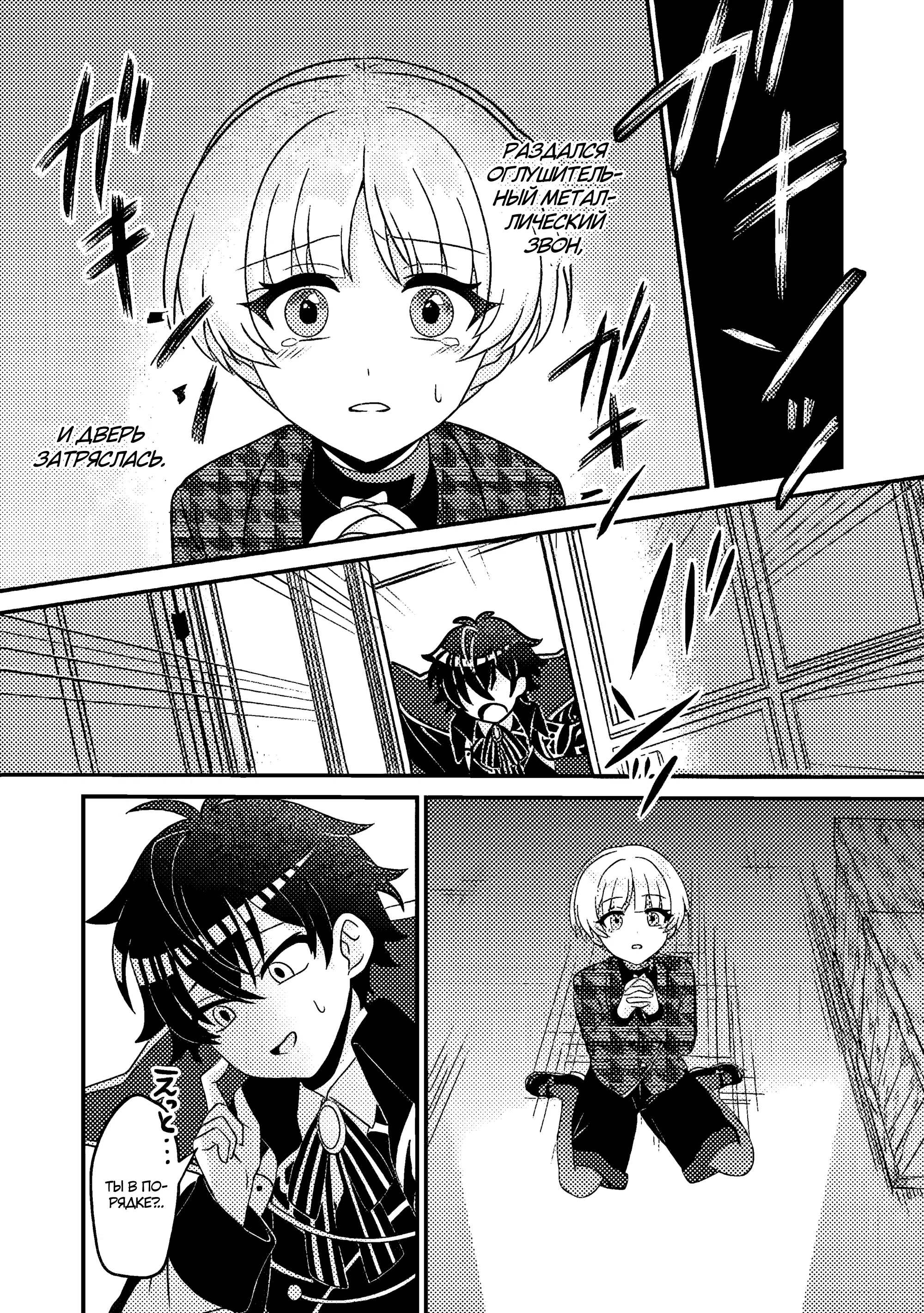 Манга Беспомощный злой принц хочет выжить — я переродился в моб злодея RPG, но игнорируя оригинал, стремлюсь стать сильнейшим - Глава 6.2 Страница 5