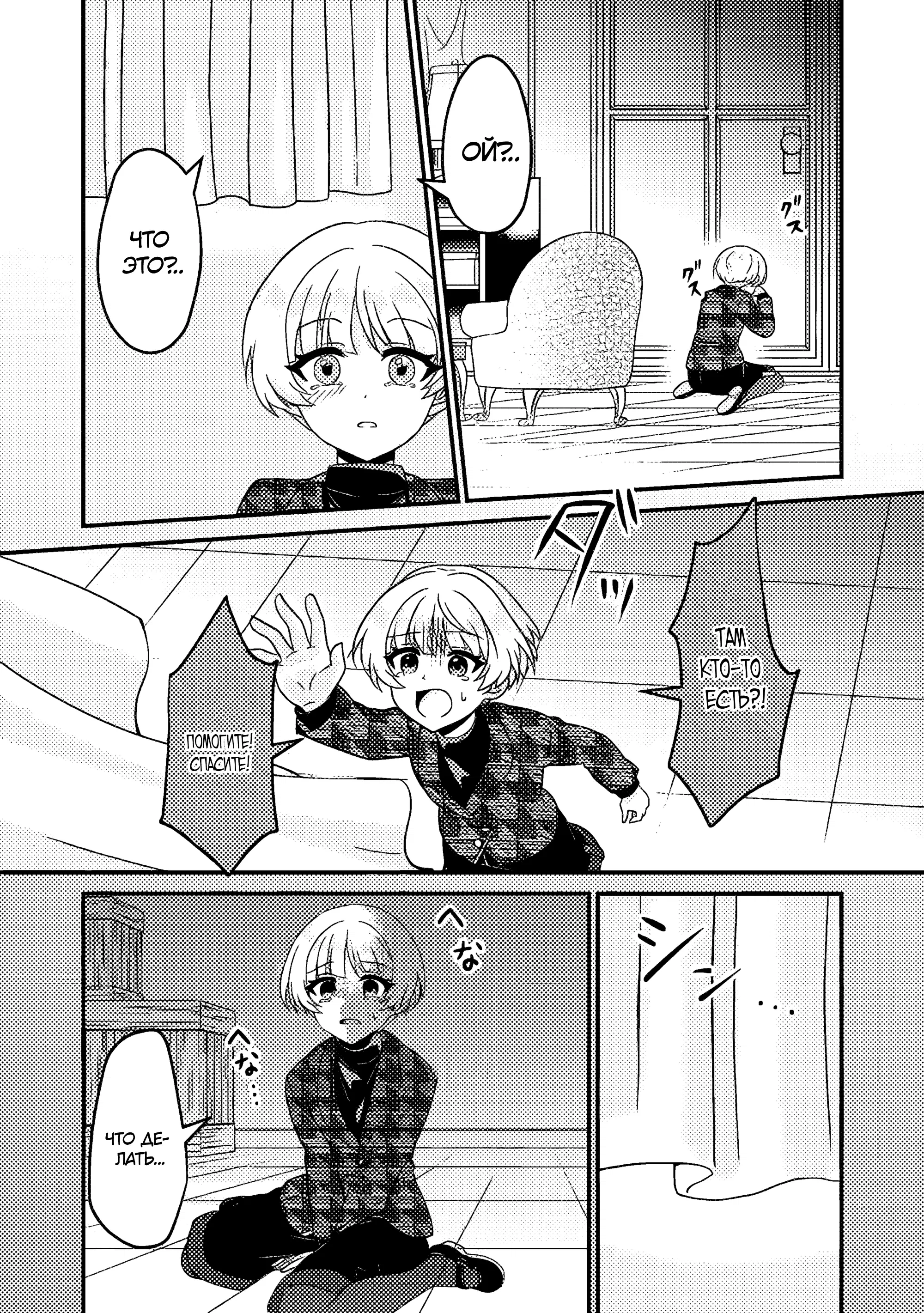 Манга Беспомощный злой принц хочет выжить — я переродился в моб злодея RPG, но игнорируя оригинал, стремлюсь стать сильнейшим - Глава 6.2 Страница 3