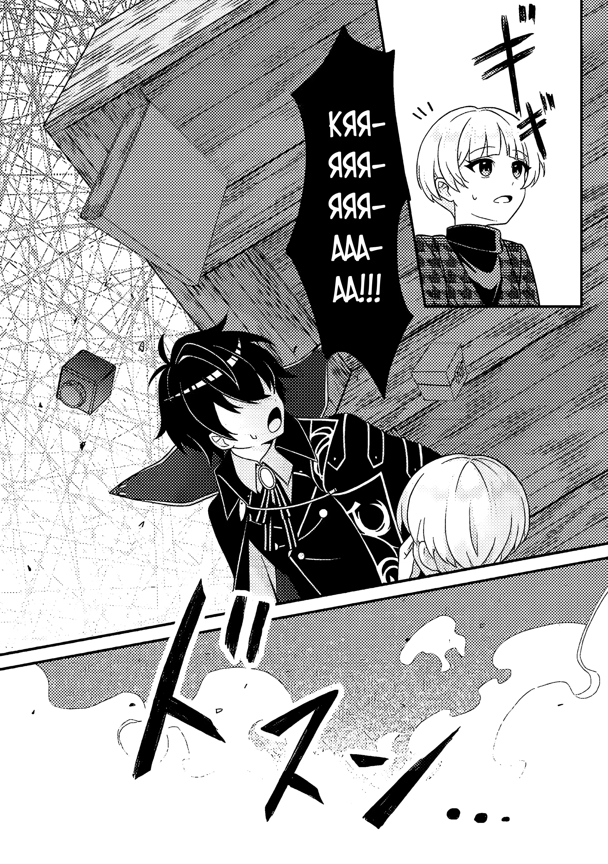 Манга Беспомощный злой принц хочет выжить — я переродился в моб злодея RPG, но игнорируя оригинал, стремлюсь стать сильнейшим - Глава 6.2 Страница 10