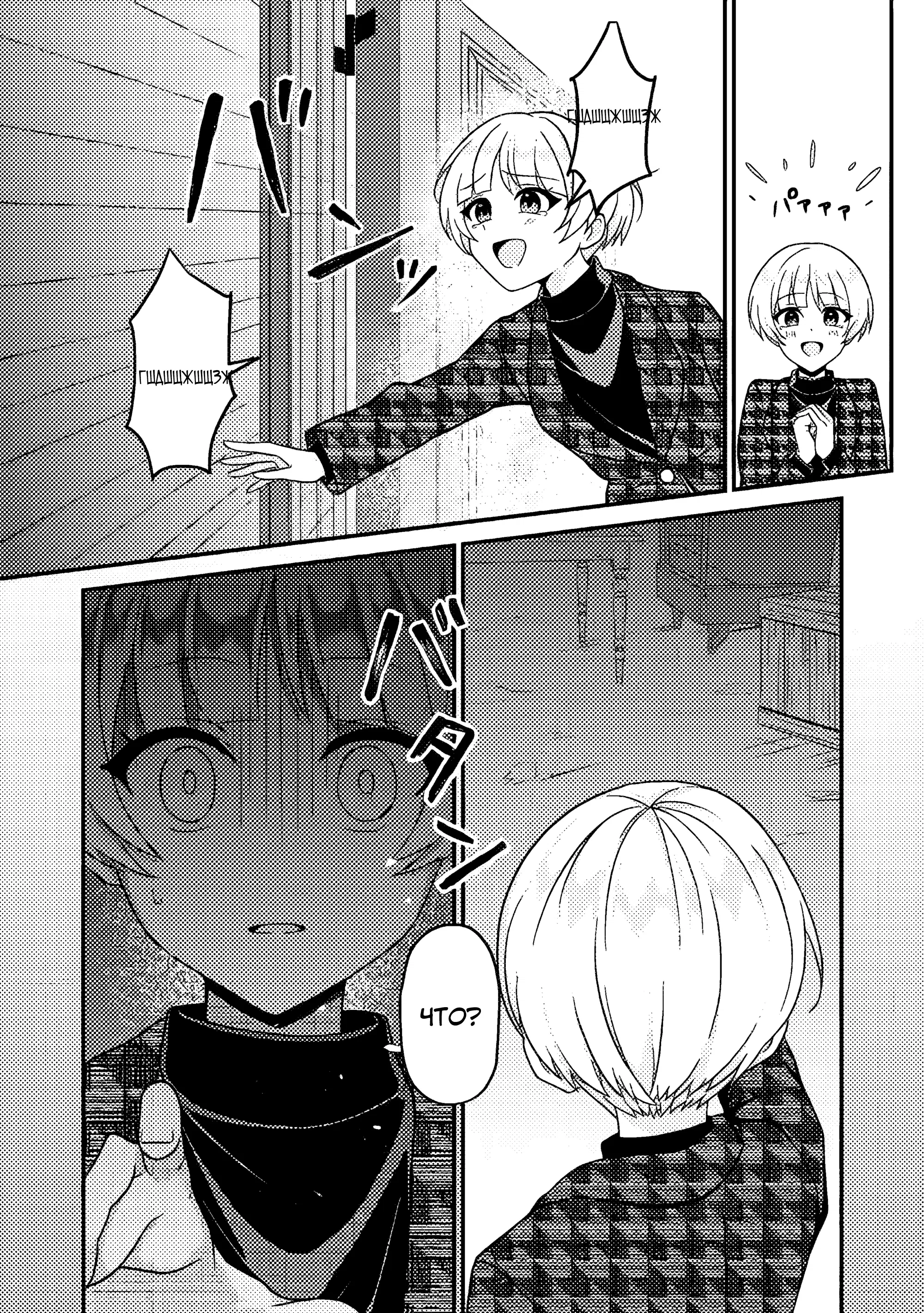 Манга Беспомощный злой принц хочет выжить — я переродился в моб злодея RPG, но игнорируя оригинал, стремлюсь стать сильнейшим - Глава 6.1 Страница 10