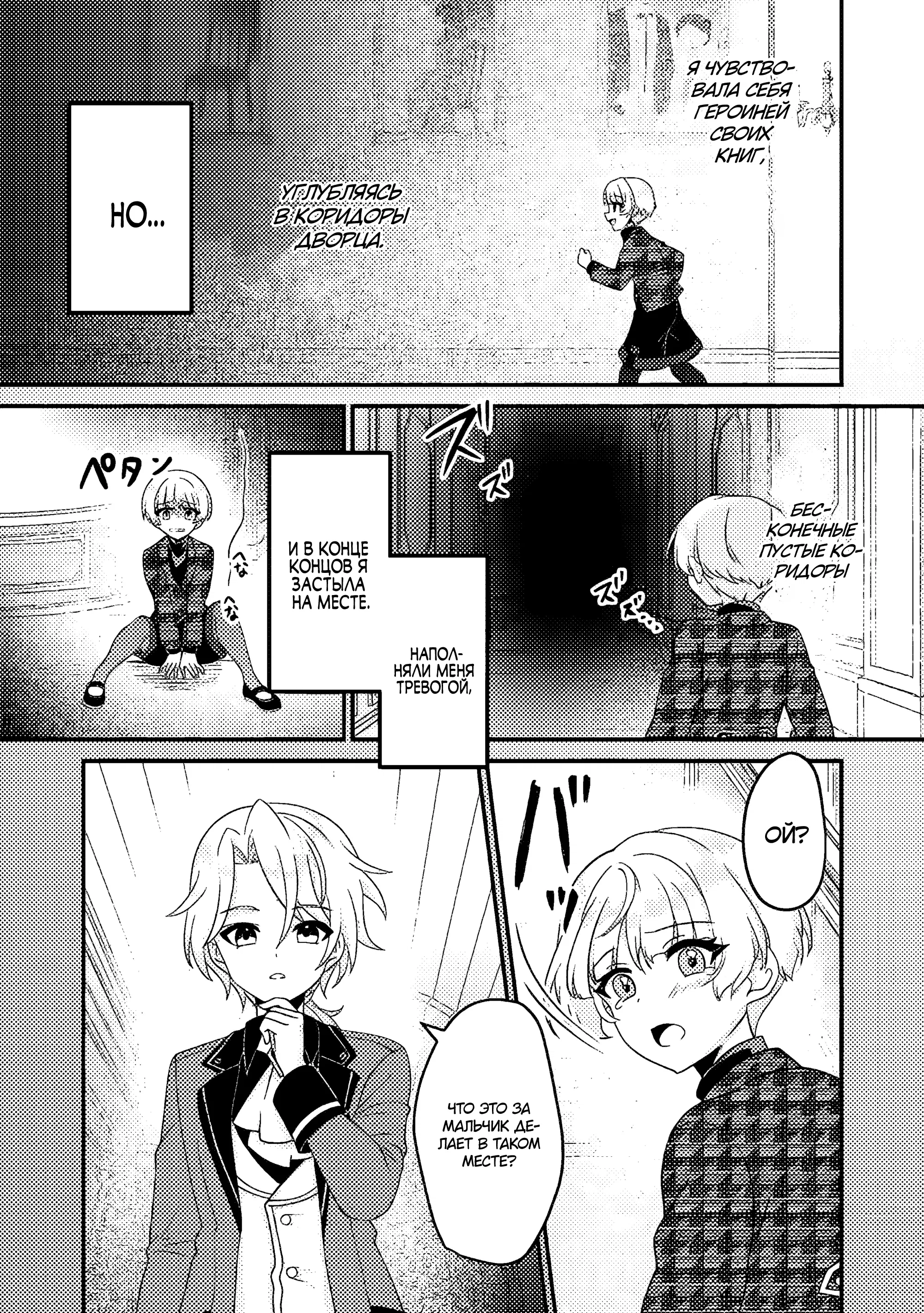 Манга Беспомощный злой принц хочет выжить — я переродился в моб злодея RPG, но игнорируя оригинал, стремлюсь стать сильнейшим - Глава 6.1 Страница 5