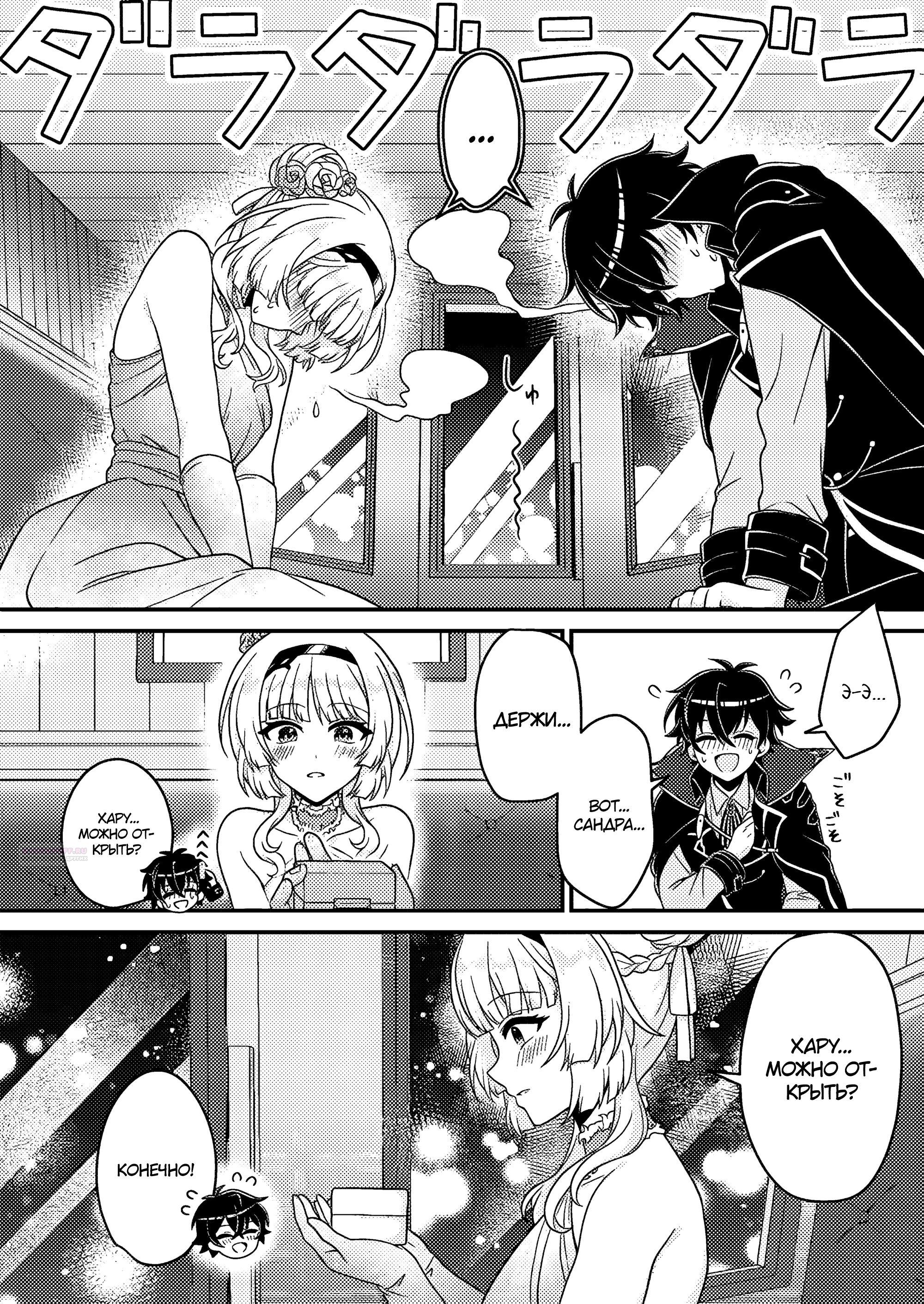 Манга Беспомощный злой принц хочет выжить — я переродился в моб злодея RPG, но игнорируя оригинал, стремлюсь стать сильнейшим - Глава 5.2 Страница 4