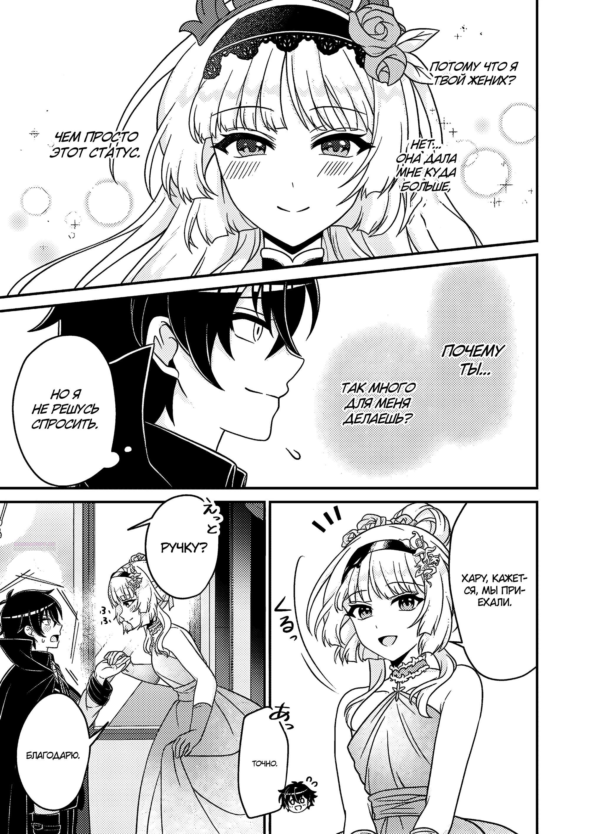 Манга Беспомощный злой принц хочет выжить — я переродился в моб злодея RPG, но игнорируя оригинал, стремлюсь стать сильнейшим - Глава 5.2 Страница 7