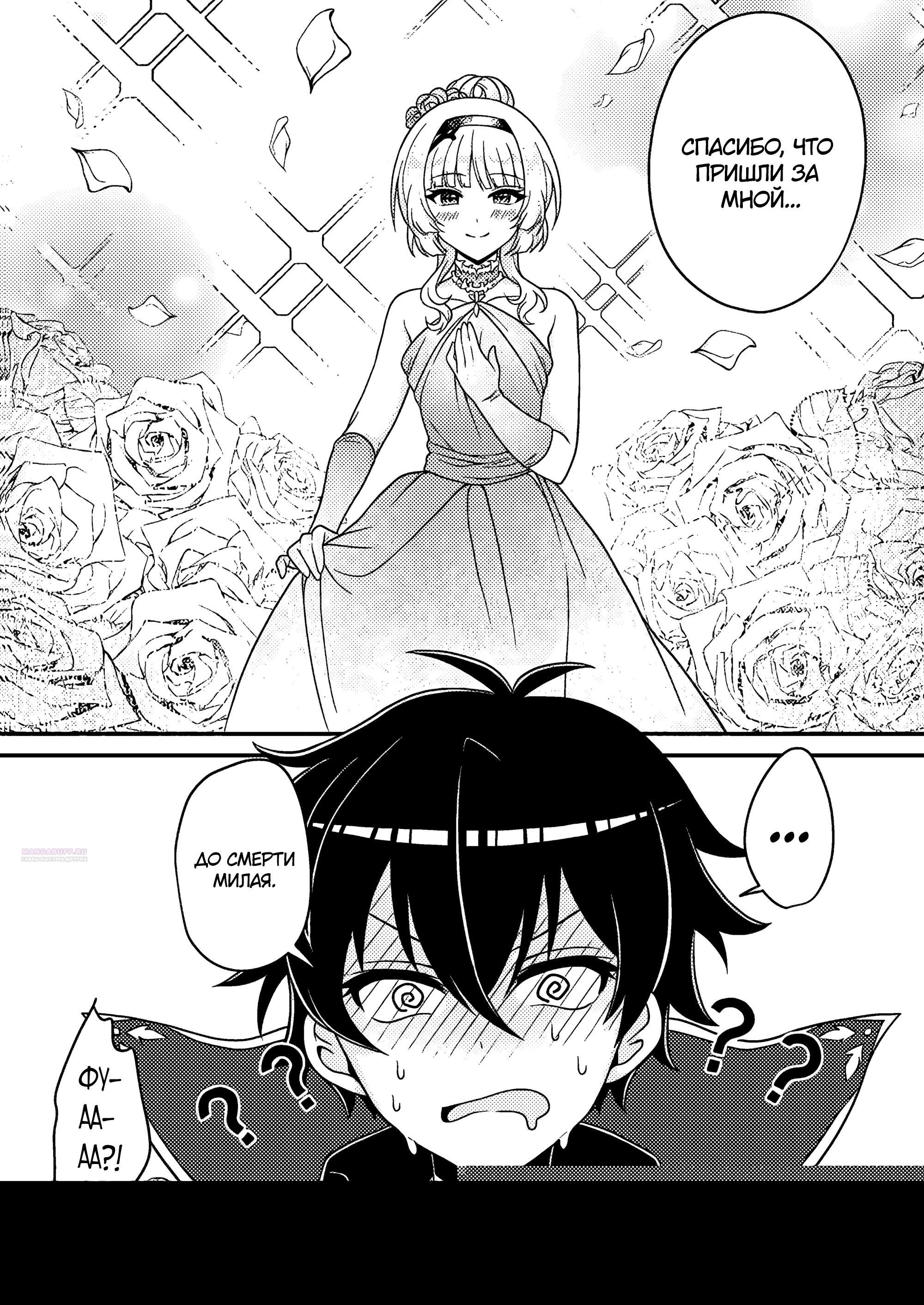 Манга Беспомощный злой принц хочет выжить — я переродился в моб злодея RPG, но игнорируя оригинал, стремлюсь стать сильнейшим - Глава 5.2 Страница 3