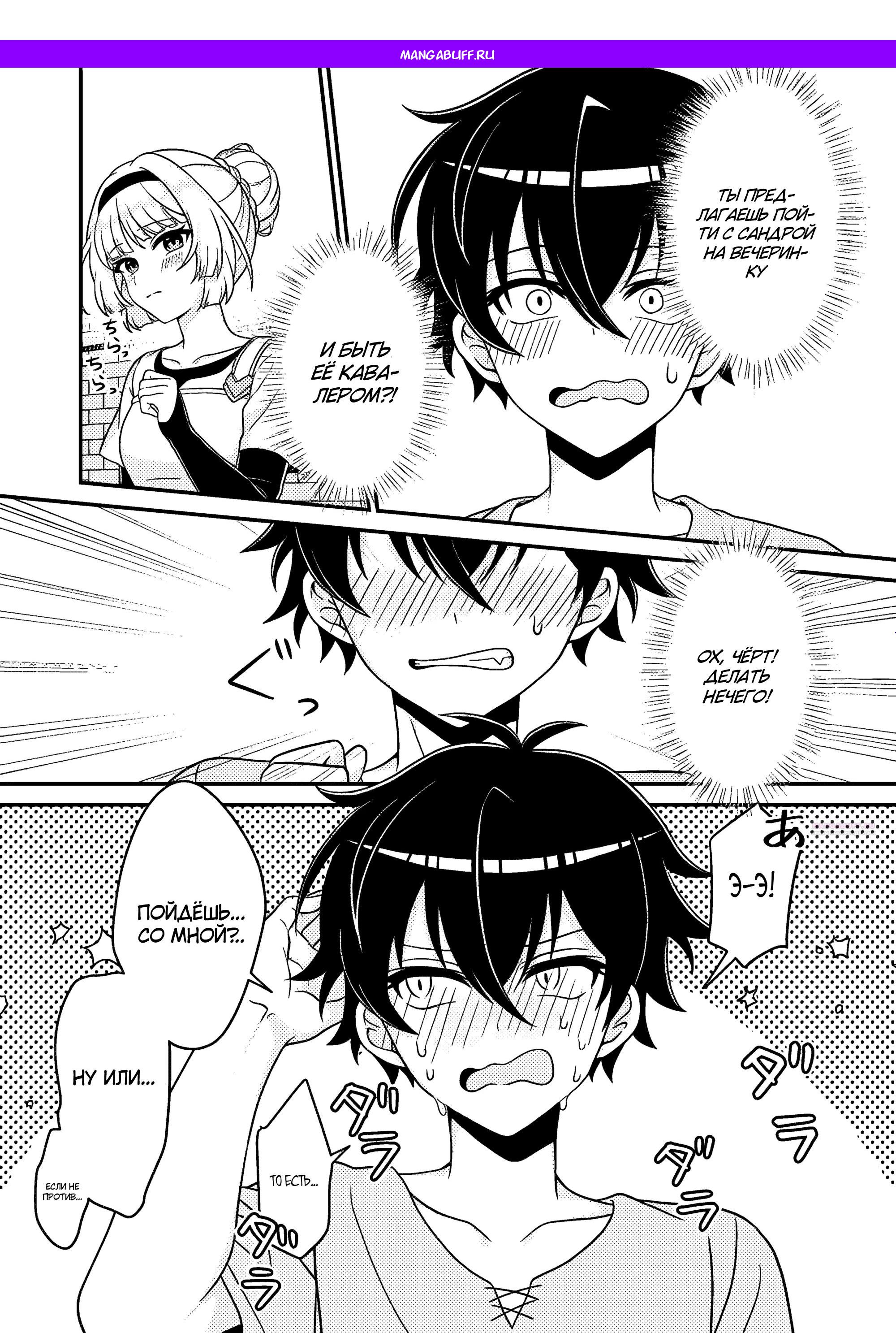 Манга Беспомощный злой принц хочет выжить — я переродился в моб злодея RPG, но игнорируя оригинал, стремлюсь стать сильнейшим - Глава 5.2 Страница 1