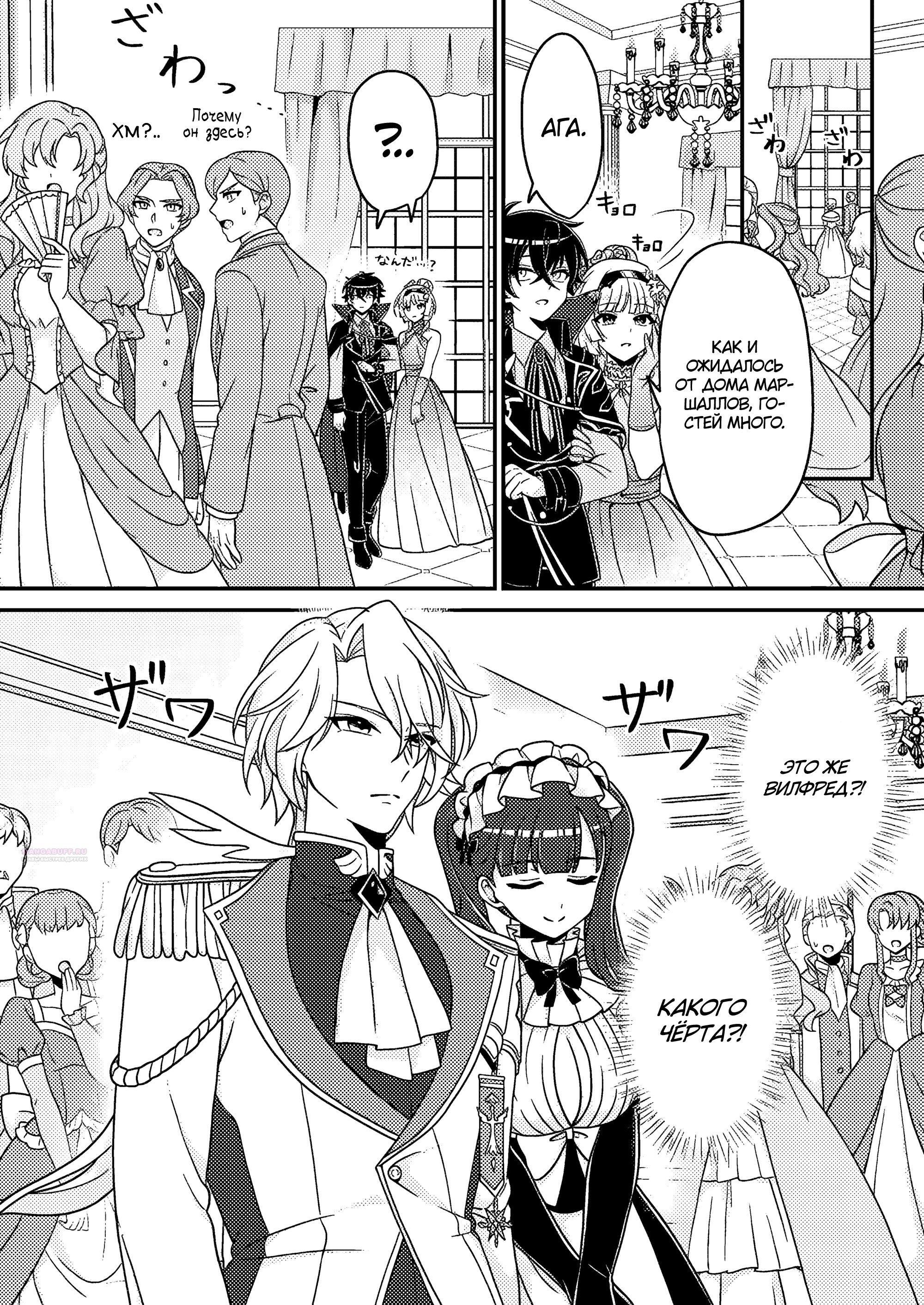 Манга Беспомощный злой принц хочет выжить — я переродился в моб злодея RPG, но игнорируя оригинал, стремлюсь стать сильнейшим - Глава 5.2 Страница 8