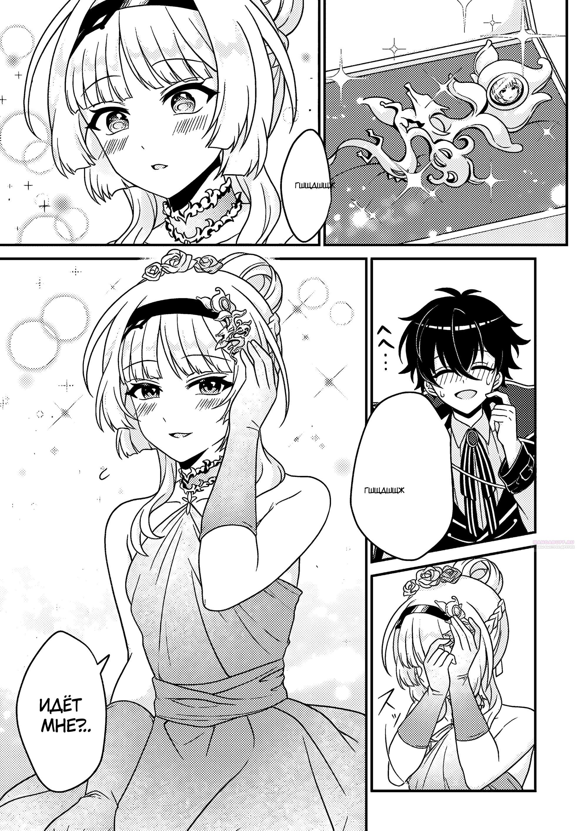 Манга Беспомощный злой принц хочет выжить — я переродился в моб злодея RPG, но игнорируя оригинал, стремлюсь стать сильнейшим - Глава 5.2 Страница 5