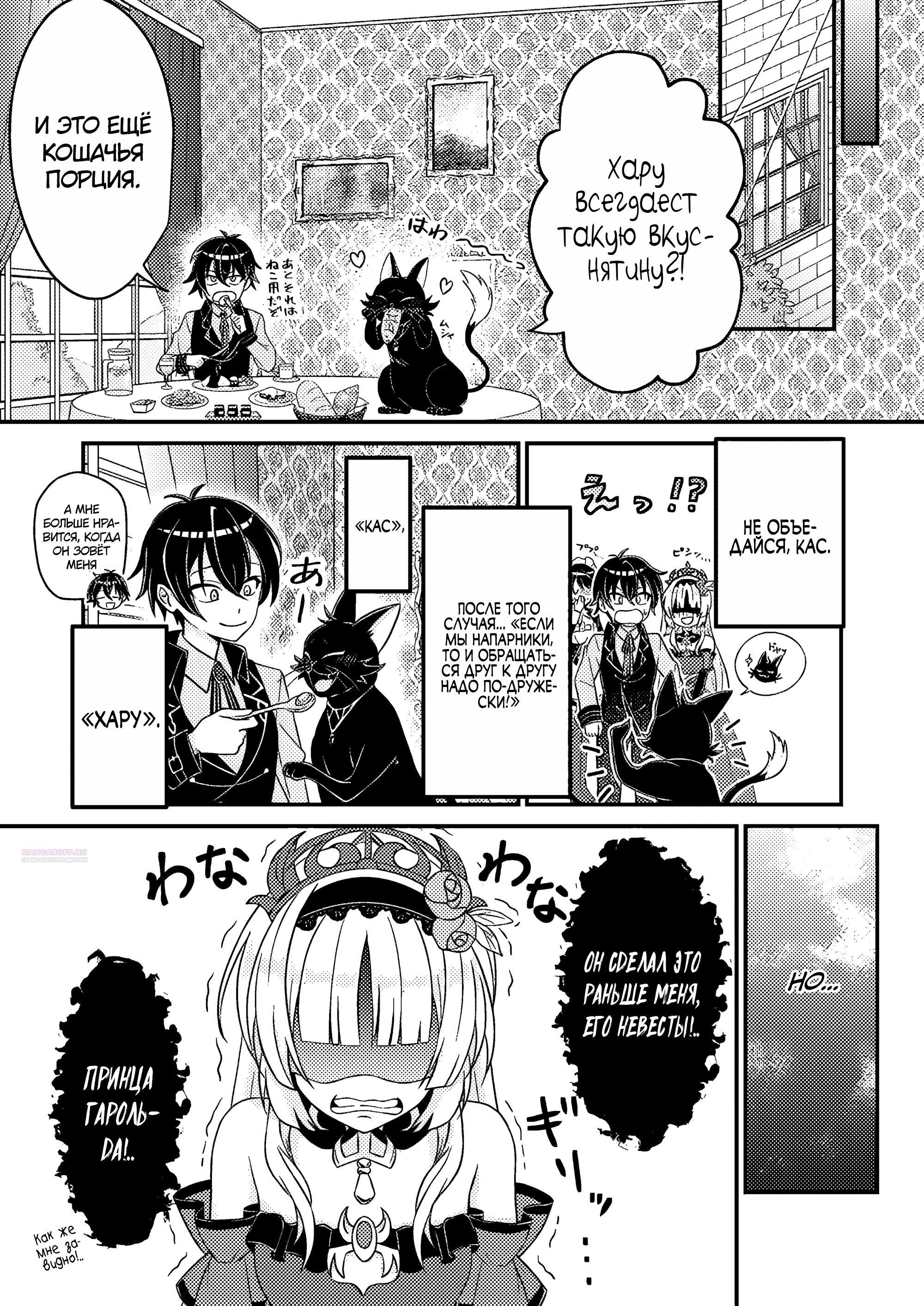 Манга Беспомощный злой принц хочет выжить — я переродился в моб злодея RPG, но игнорируя оригинал, стремлюсь стать сильнейшим - Глава 5.1 Страница 8