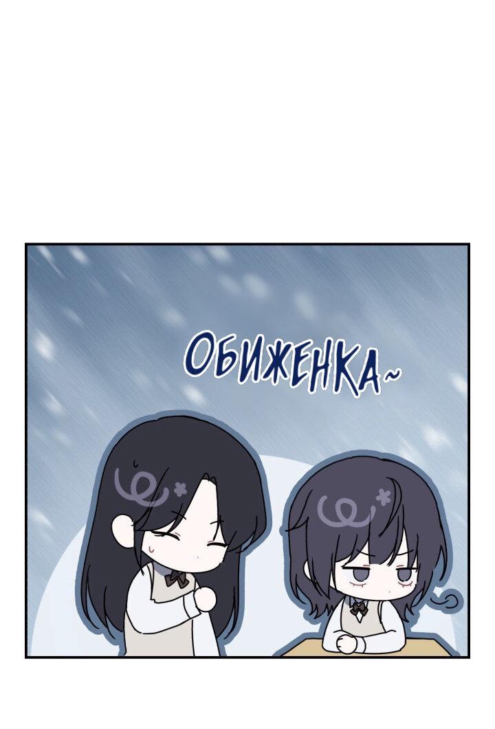 Манга Не забывай - Глава 2 Страница 7