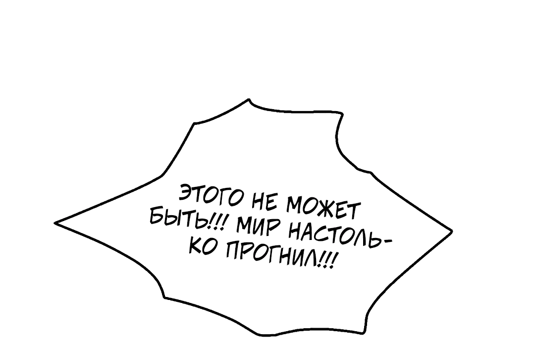 Манга Резиденция Ин Чун Хуа: Я буду любить вечно - Глава 18 Страница 80