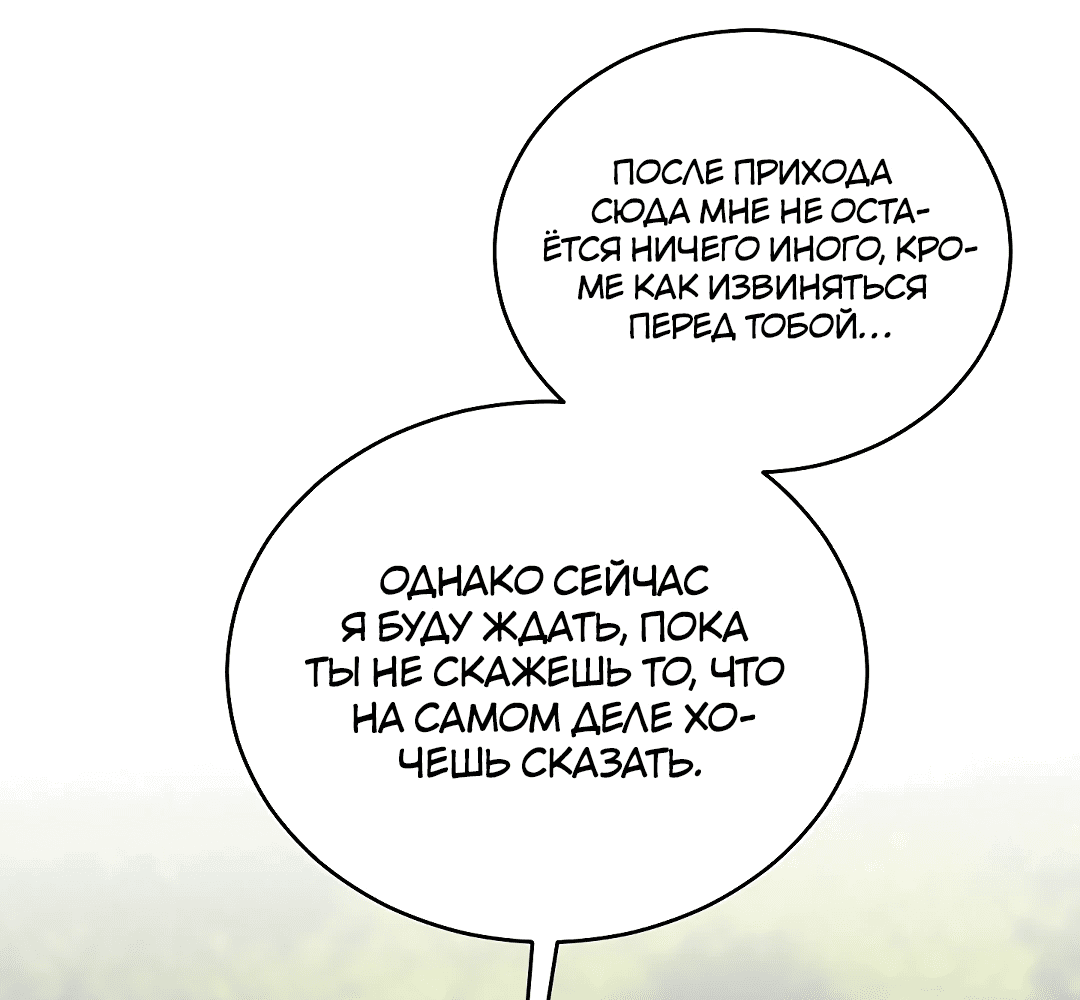 Манга Резиденция Ин Чун Хуа: Я буду любить вечно - Глава 17 Страница 17