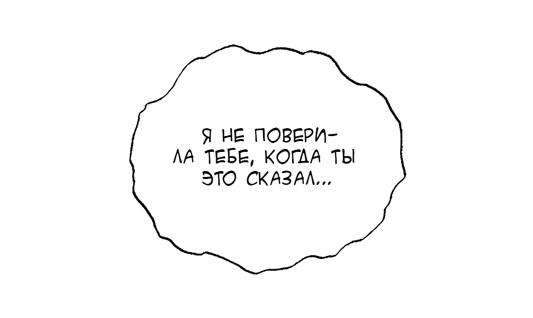 Манга Резиденция Ин Чун Хуа: Я буду любить вечно - Глава 16 Страница 56