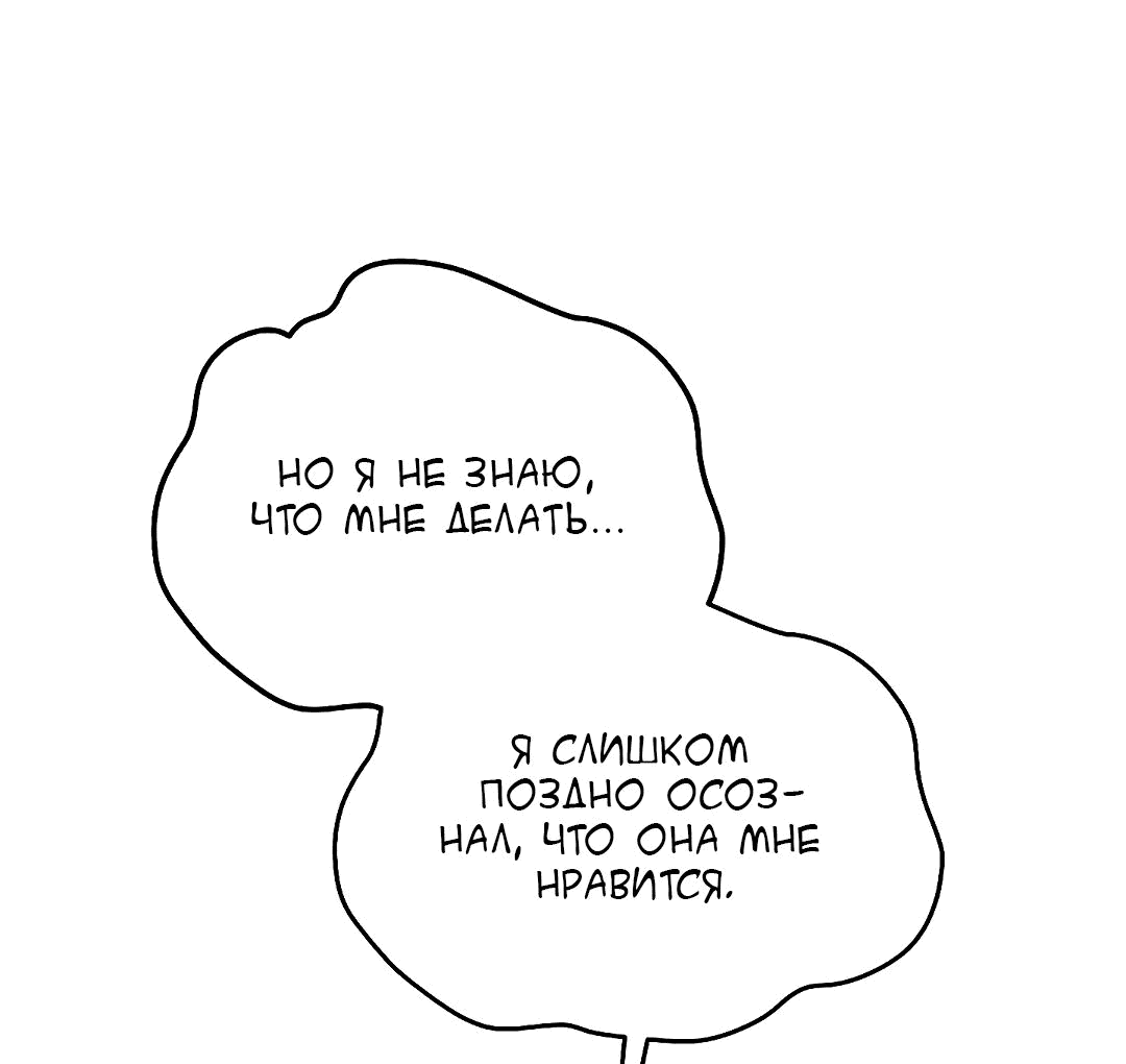 Манга Резиденция Ин Чун Хуа: Я буду любить вечно - Глава 14 Страница 41