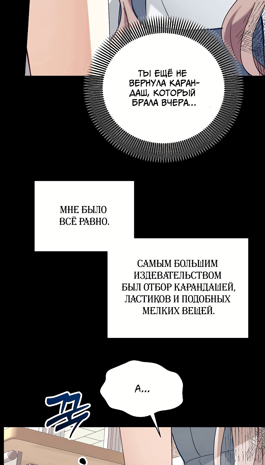 Манга Резиденция Ин Чун Хуа: Я буду любить вечно - Глава 10 Страница 14