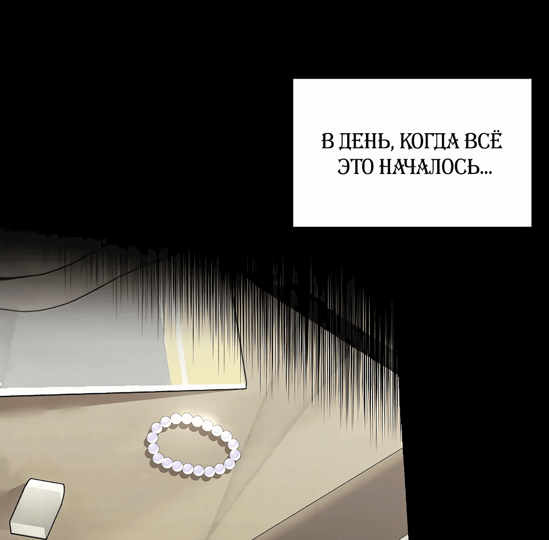 Манга Резиденция Ин Чун Хуа: Я буду любить вечно - Глава 10 Страница 40
