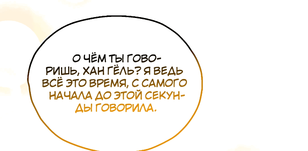 Манга Резиденция Ин Чун Хуа: Я буду любить вечно - Глава 5 Страница 56