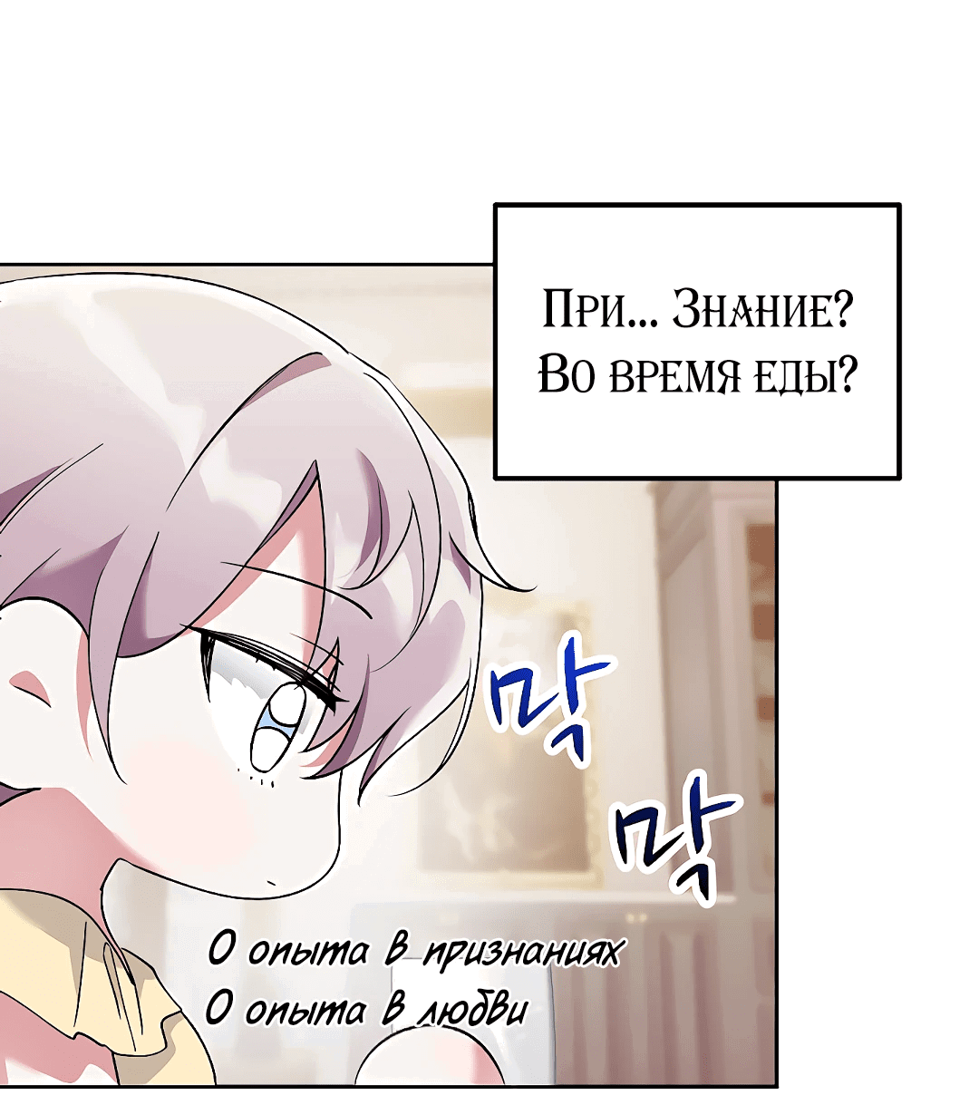 Манга Резиденция Ин Чун Хуа: Я буду любить вечно - Глава 2 Страница 35