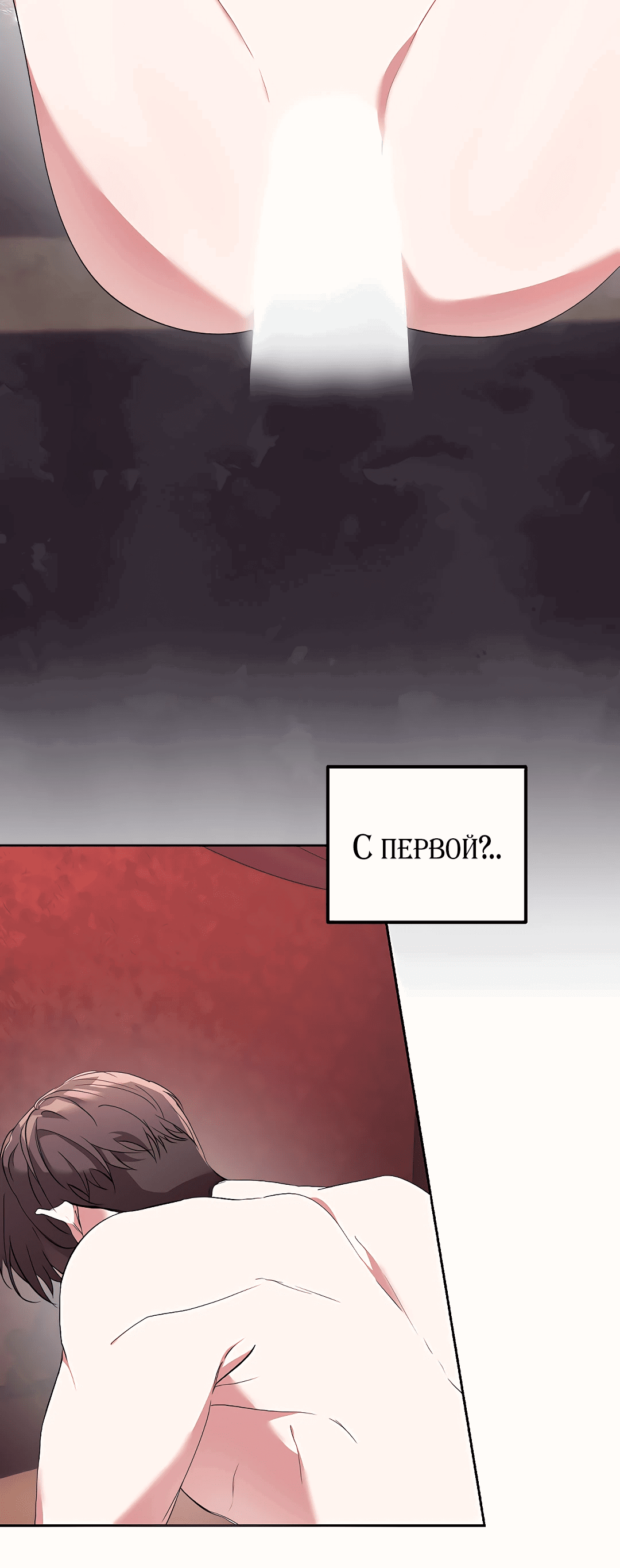 Манга Резиденция Ин Чун Хуа: Я буду любить вечно - Глава 1 Страница 7