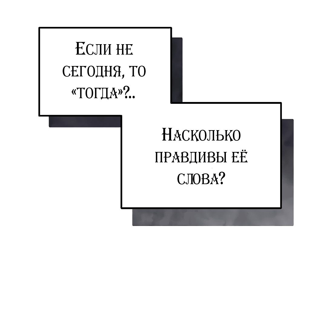 Манга Резиденция Ин Чун Хуа: Я буду любить вечно - Глава 1 Страница 9