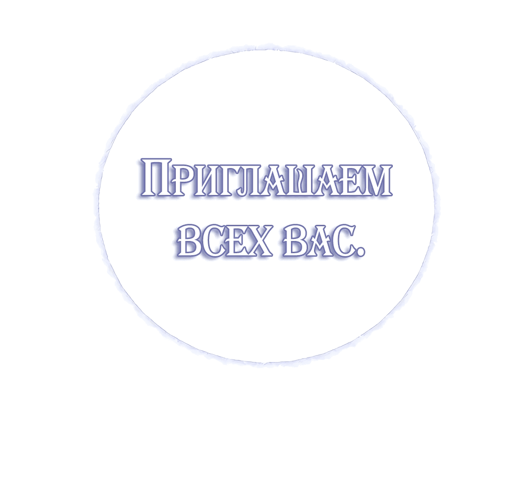 Манга Резиденция Ин Чун Хуа: Я буду любить вечно - Глава 0 Страница 46