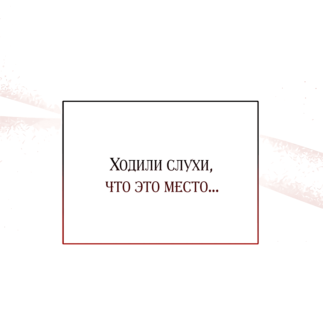 Манга Резиденция Ин Чун Хуа: Я буду любить вечно - Глава 0 Страница 22