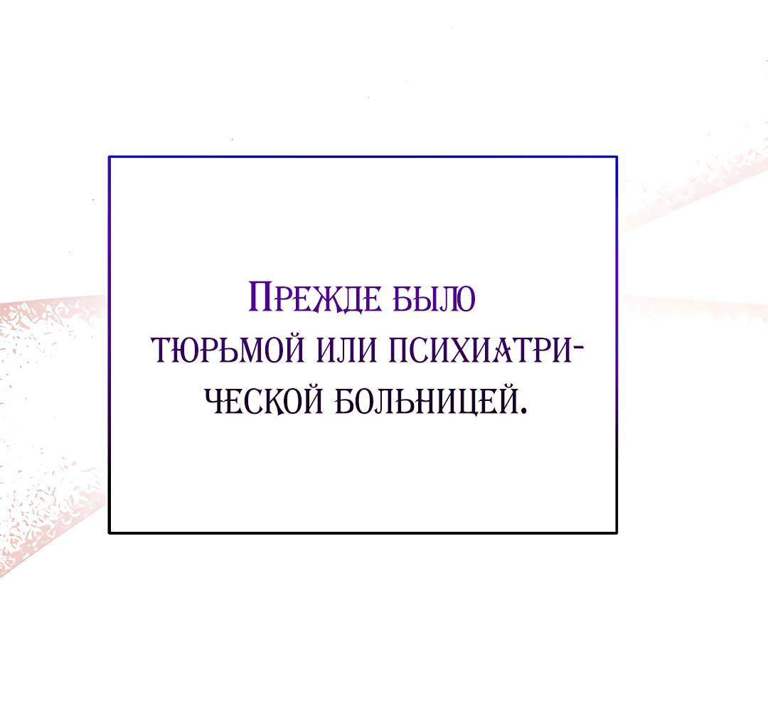 Манга Резиденция Ин Чун Хуа: Я буду любить вечно - Глава 0 Страница 24