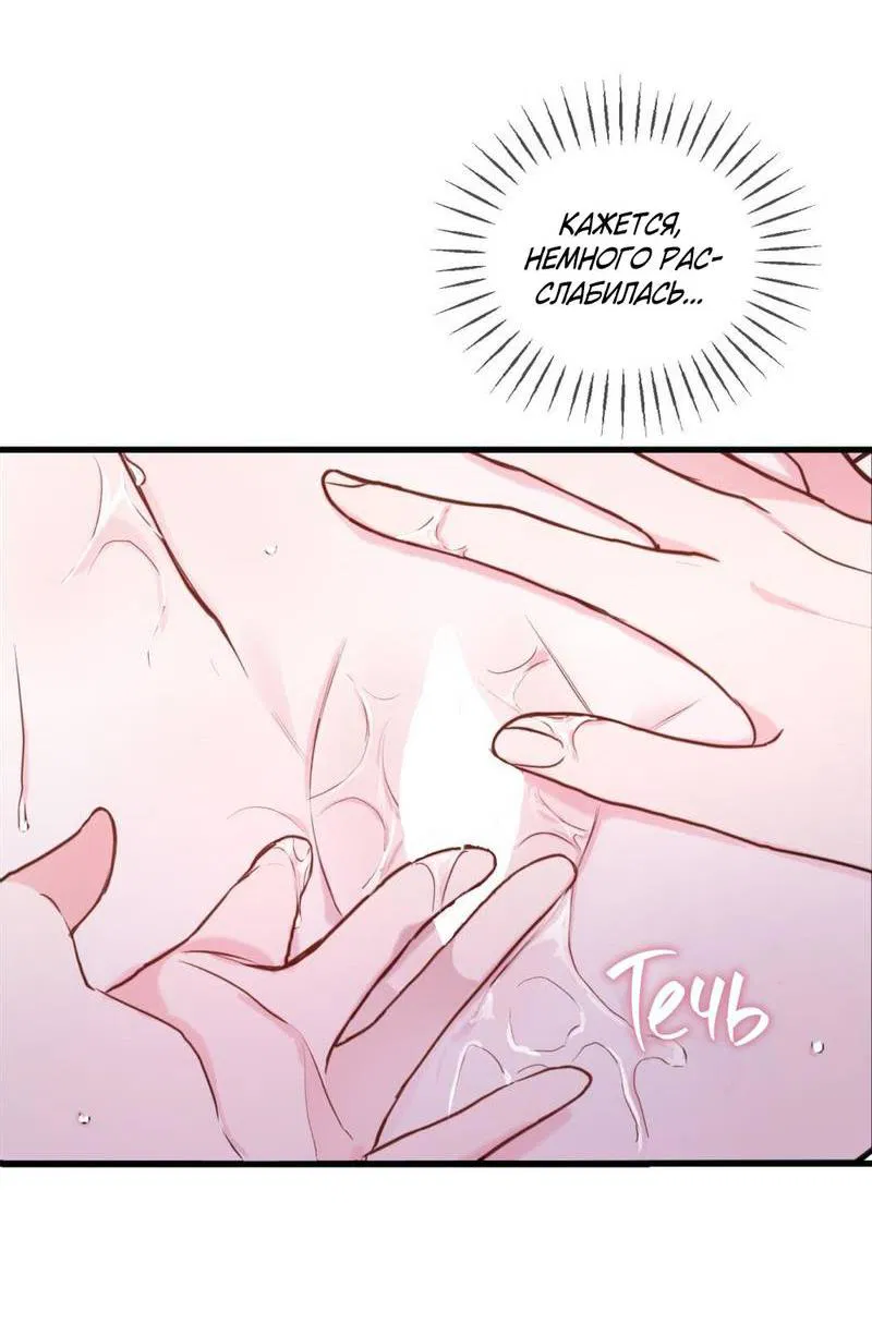 Манга Такая онни - Глава 8 Страница 13