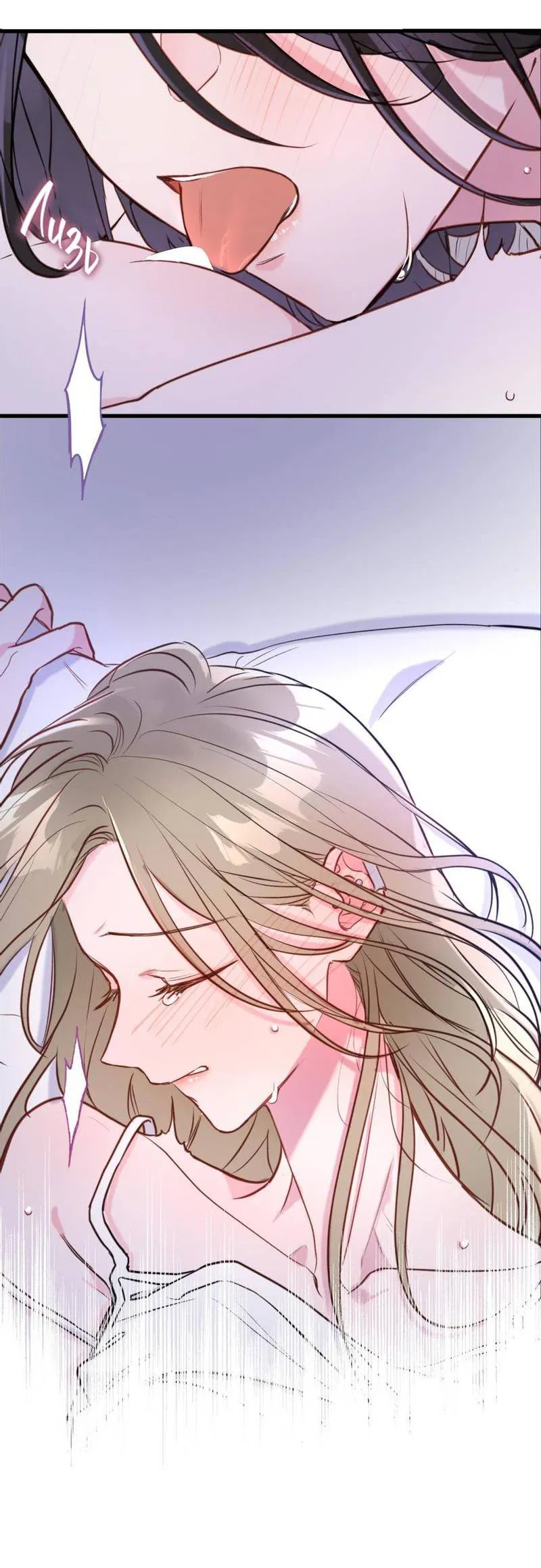 Манга Такая онни - Глава 8 Страница 3