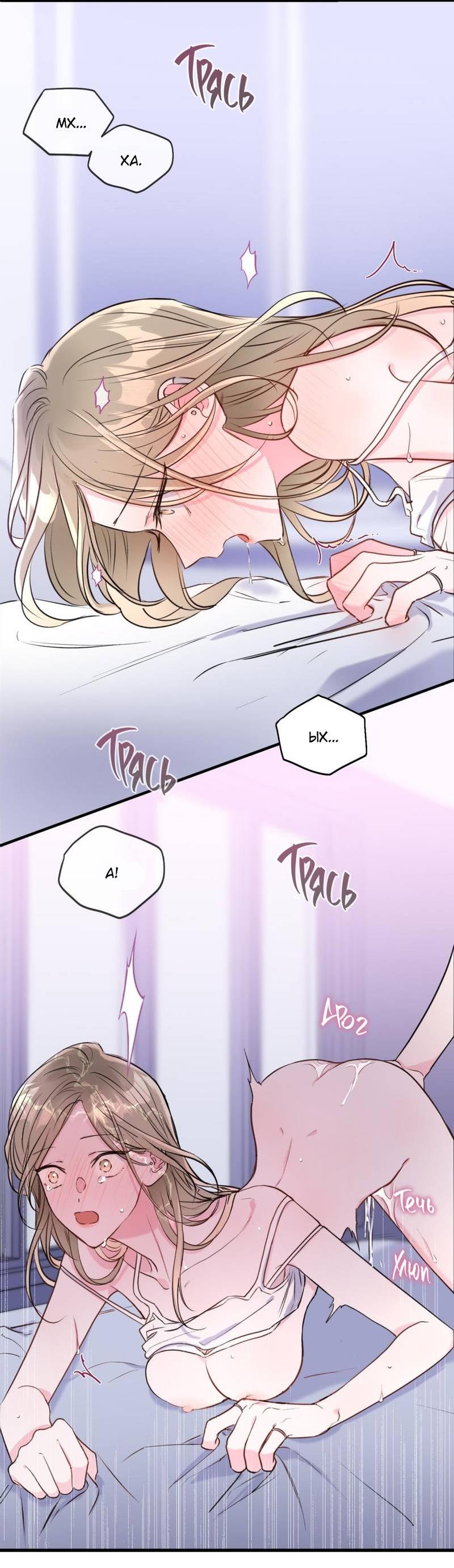 Манга Такая онни - Глава 8 Страница 30