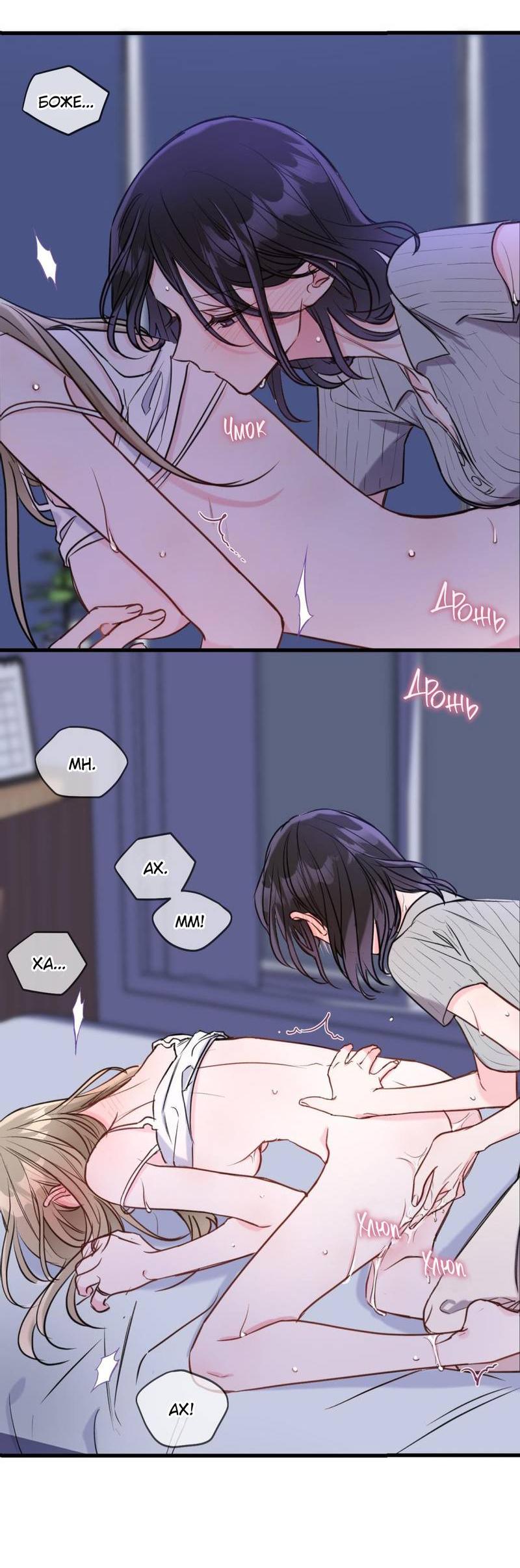 Манга Такая онни - Глава 8 Страница 28