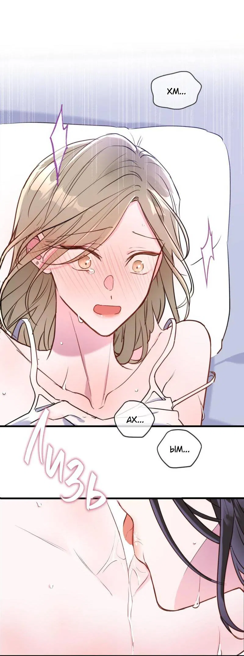 Манга Такая онни - Глава 8 Страница 8