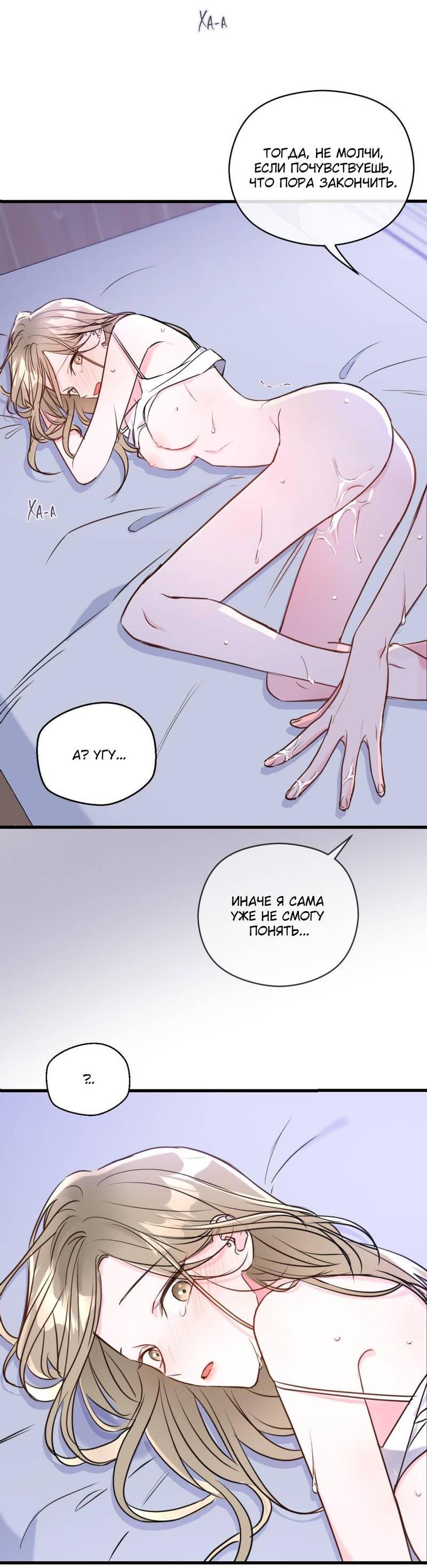 Манга Такая онни - Глава 8 Страница 26