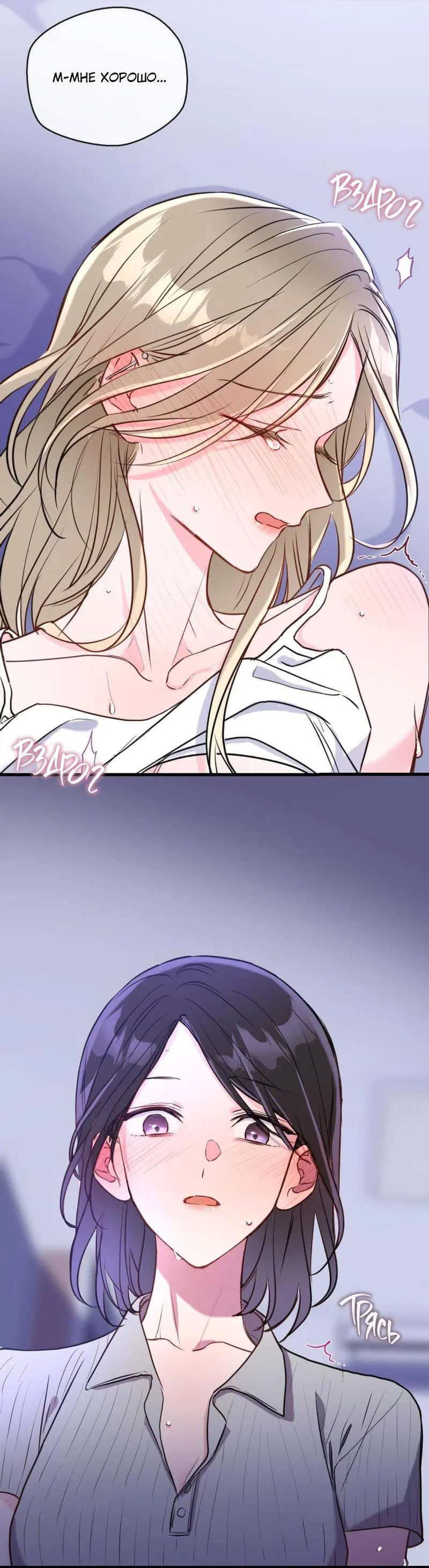 Манга Такая онни - Глава 8 Страница 20