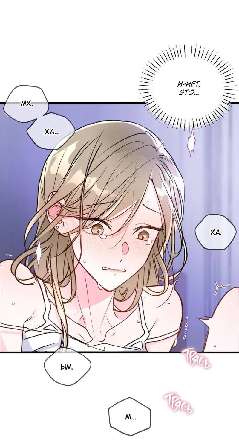 Манга Такая онни - Глава 8 Страница 23