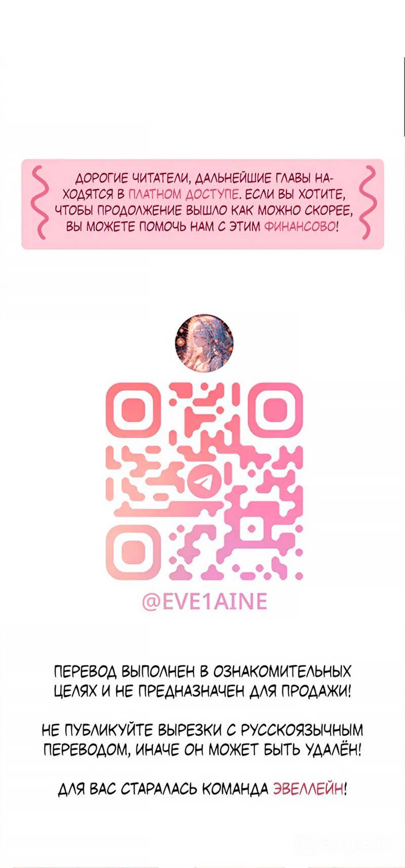 Манга Такая онни - Глава 8 Страница 39